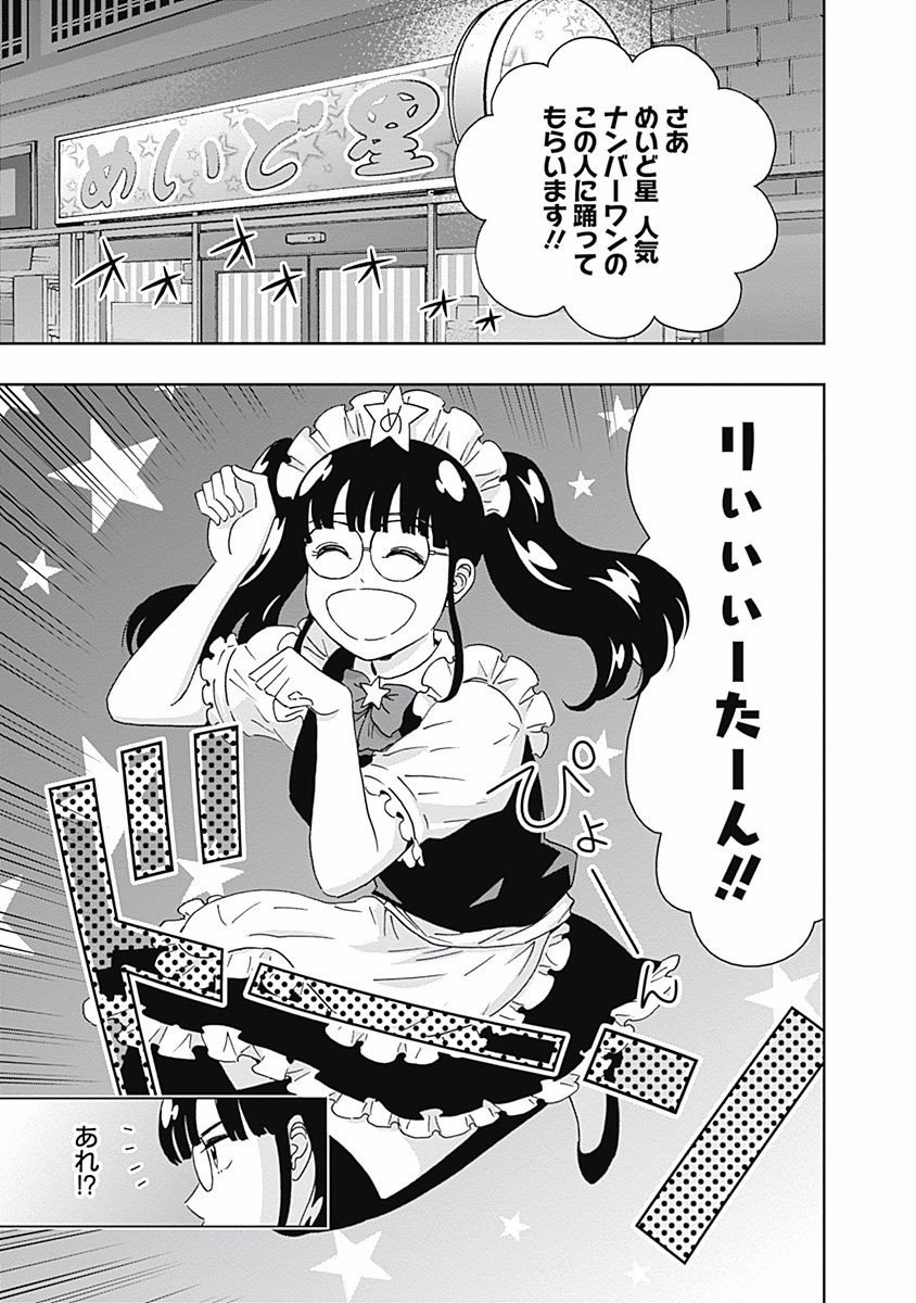 KEPPEKI DANSHI! AOYAMA-KUN - raw - Chapter 103 - https://jpdd.ccdd.to/JPDD/54041505/ydaqtpgaktt.jpg
