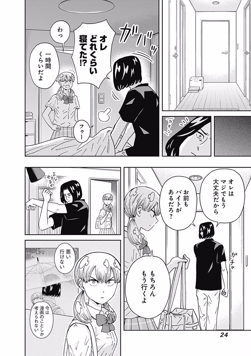KEPPEKI DANSHI! AOYAMA-KUN - raw - Chapter 105 - https://jpdd.ccdd.to/JPDD/54041505/yy0r2dljj5u.jpg