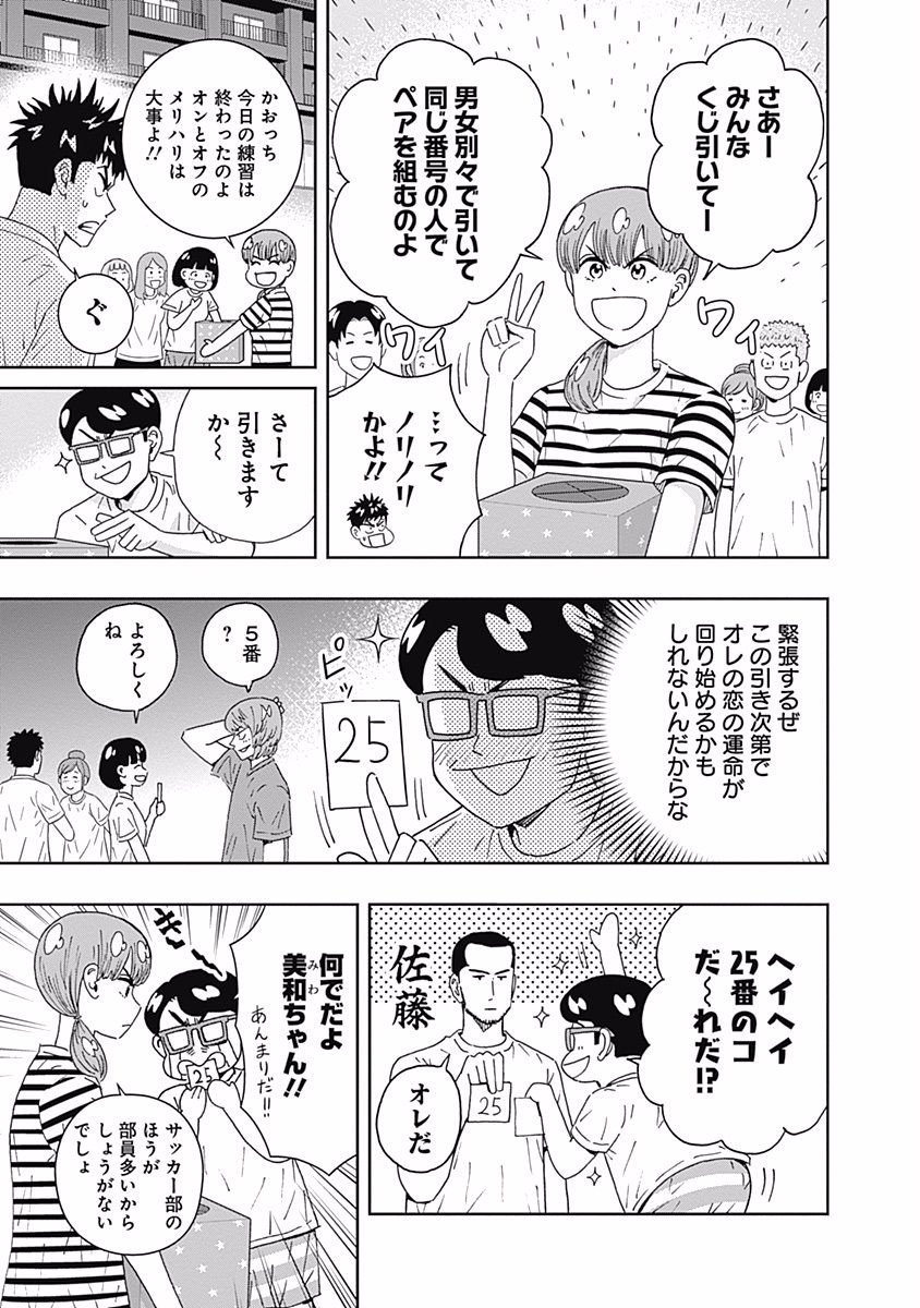 KEPPEKI DANSHI! AOYAMA-KUN - raw - Chapter 101 - https://jpdd.ccdd.to/JPDD/54041505/z0ipihr2kv1.jpg