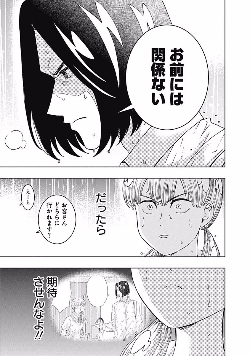 KEPPEKI DANSHI! AOYAMA-KUN - raw - Chapter 104 - https://jpdd.ccdd.to/JPDD/54041505/zaduujtrkiv.jpg