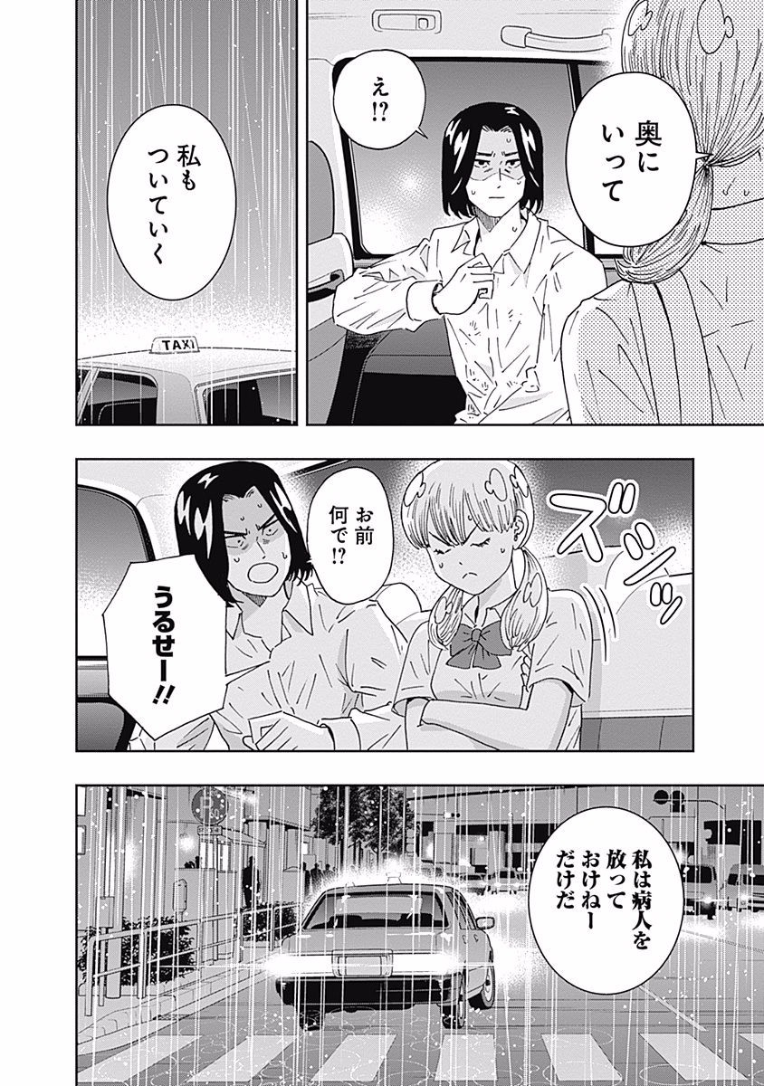 KEPPEKI DANSHI! AOYAMA-KUN - raw - Chapter 104 - https://jpdd.ccdd.to/JPDD/54041505/zer4y3ojrav.jpg