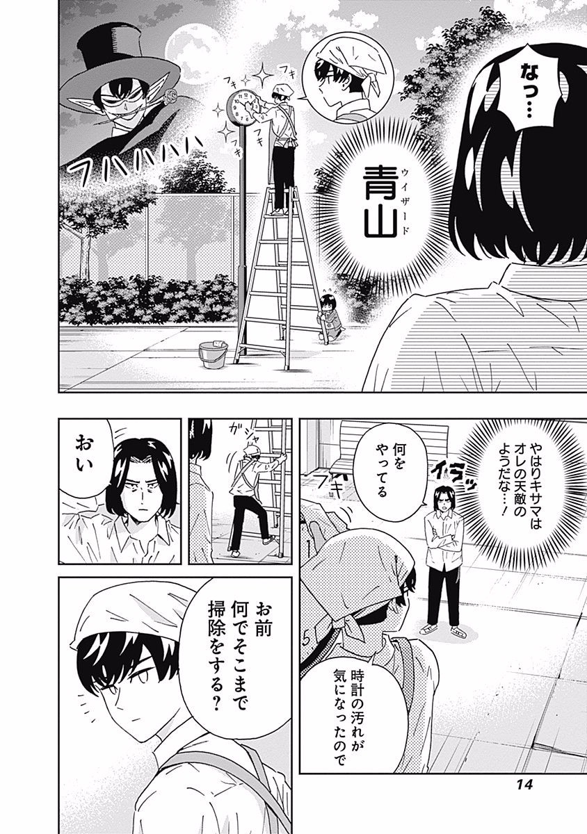 KEPPEKI DANSHI! AOYAMA-KUN - raw - Chapter 104 - https://jpdd.ccdd.to/JPDD/54041505/zt000pkj22e.jpg