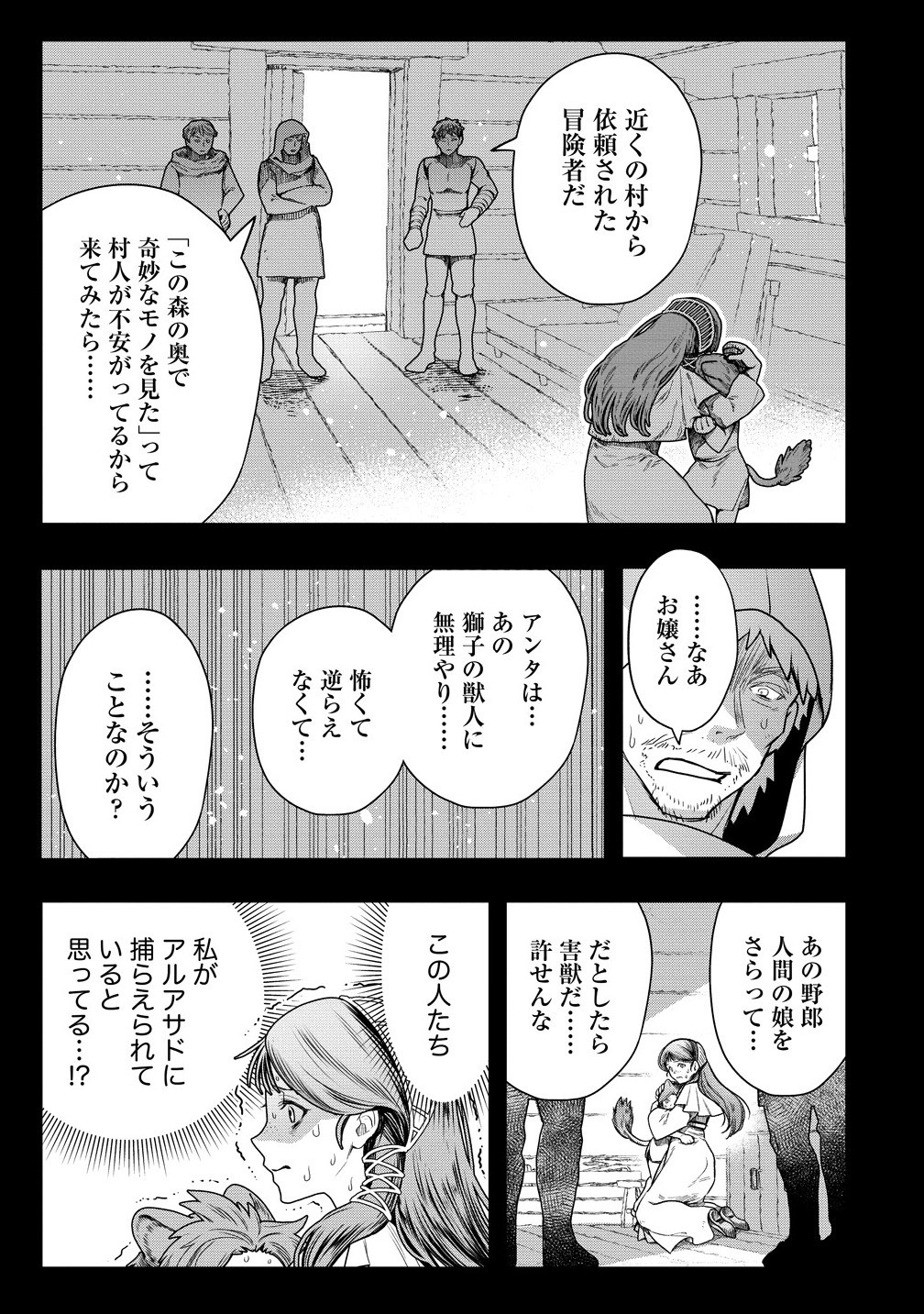CLASS-SHOKAN NI MAKIKOMARETA TEACHER, HAZURE-SKILL DE MACHINE-GIRL WO REPAIR SURU - raw - Chapter 35.1 - https://jpdd.ccdd.to/JPDD/54050105/0g1geawvnte.jpg