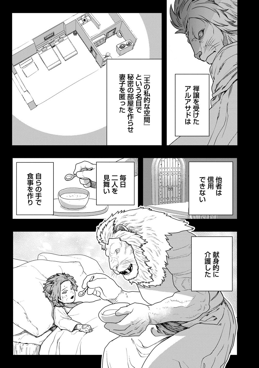 CLASS-SHOKAN NI MAKIKOMARETA TEACHER, HAZURE-SKILL DE MACHINE-GIRL WO REPAIR SURU - raw - Chapter 35.1 - https://jpdd.ccdd.to/JPDD/54050105/4bc0uygowwk.jpg