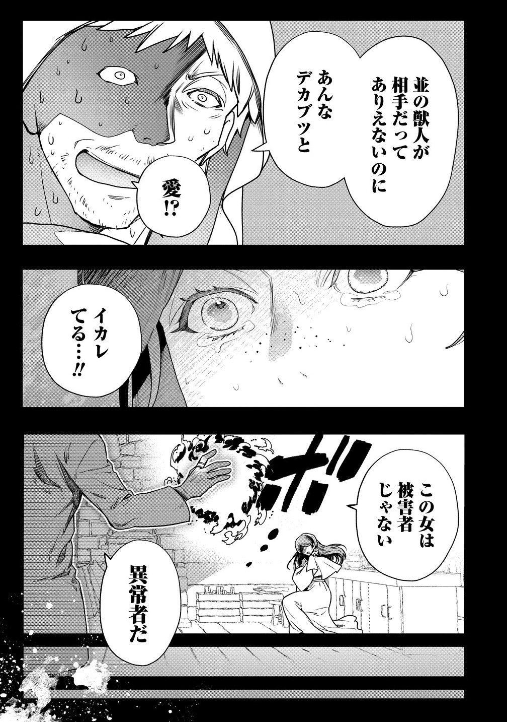 CLASS-SHOKAN NI MAKIKOMARETA TEACHER, HAZURE-SKILL DE MACHINE-GIRL WO REPAIR SURU - raw - Chapter 35.1 - https://jpdd.ccdd.to/JPDD/54050105/4bs5no1n1mc.jpg