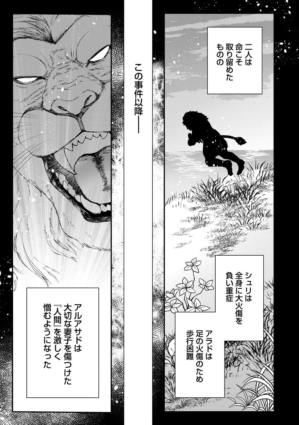 CLASS-SHOKAN NI MAKIKOMARETA TEACHER, HAZURE-SKILL DE MACHINE-GIRL WO REPAIR SURU - raw - Chapter 35.1 - https://jpdd.ccdd.to/JPDD/54050105/a4dl2ofl5sx.jpg