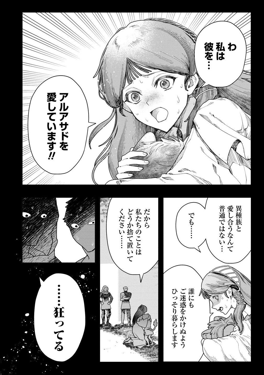 CLASS-SHOKAN NI MAKIKOMARETA TEACHER, HAZURE-SKILL DE MACHINE-GIRL WO REPAIR SURU - raw - Chapter 35.1 - https://jpdd.ccdd.to/JPDD/54050105/eb0yt3hsulb.jpg