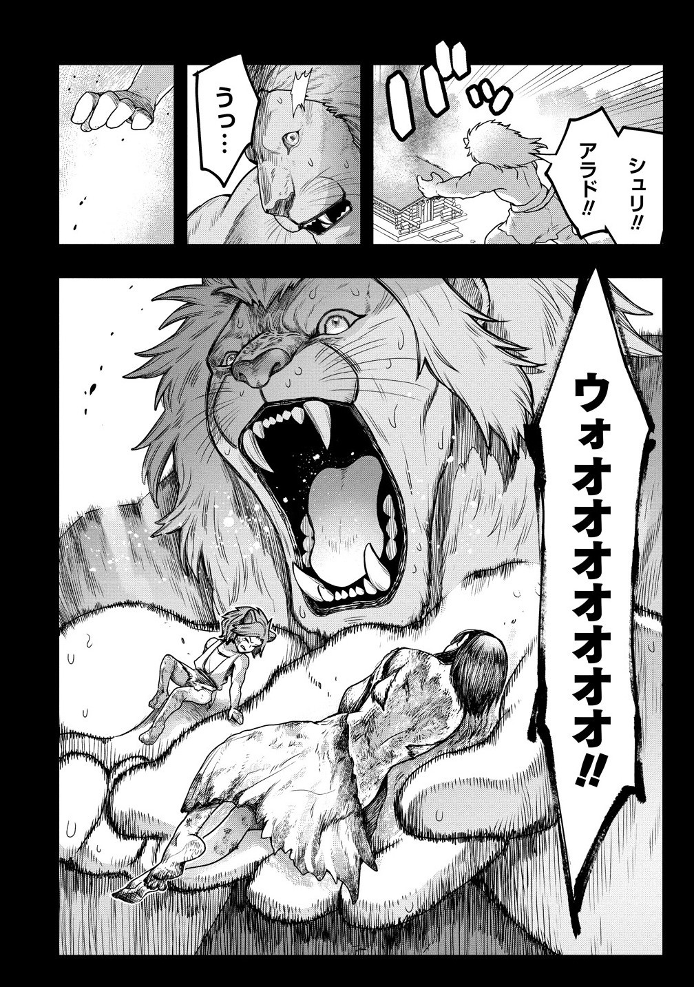 CLASS-SHOKAN NI MAKIKOMARETA TEACHER, HAZURE-SKILL DE MACHINE-GIRL WO REPAIR SURU - raw - Chapter 35.1 - https://jpdd.ccdd.to/JPDD/54050105/id2tuiukilu.jpg