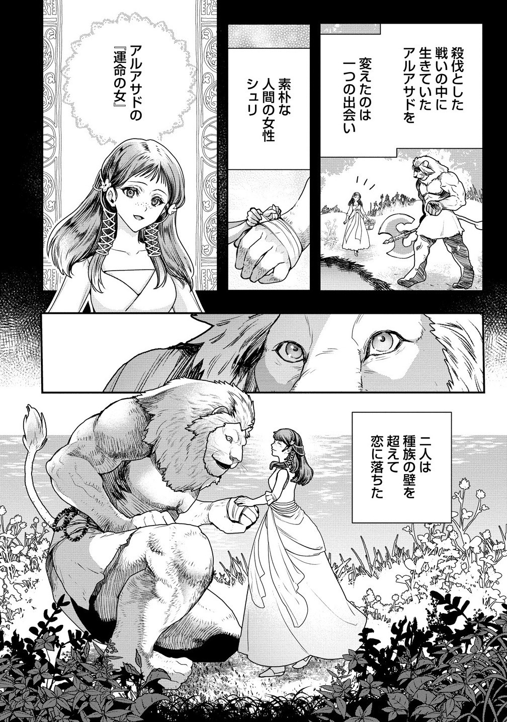 CLASS-SHOKAN NI MAKIKOMARETA TEACHER, HAZURE-SKILL DE MACHINE-GIRL WO REPAIR SURU - raw - Chapter 35.1 - https://jpdd.ccdd.to/JPDD/54050105/p3535laszzc.jpg