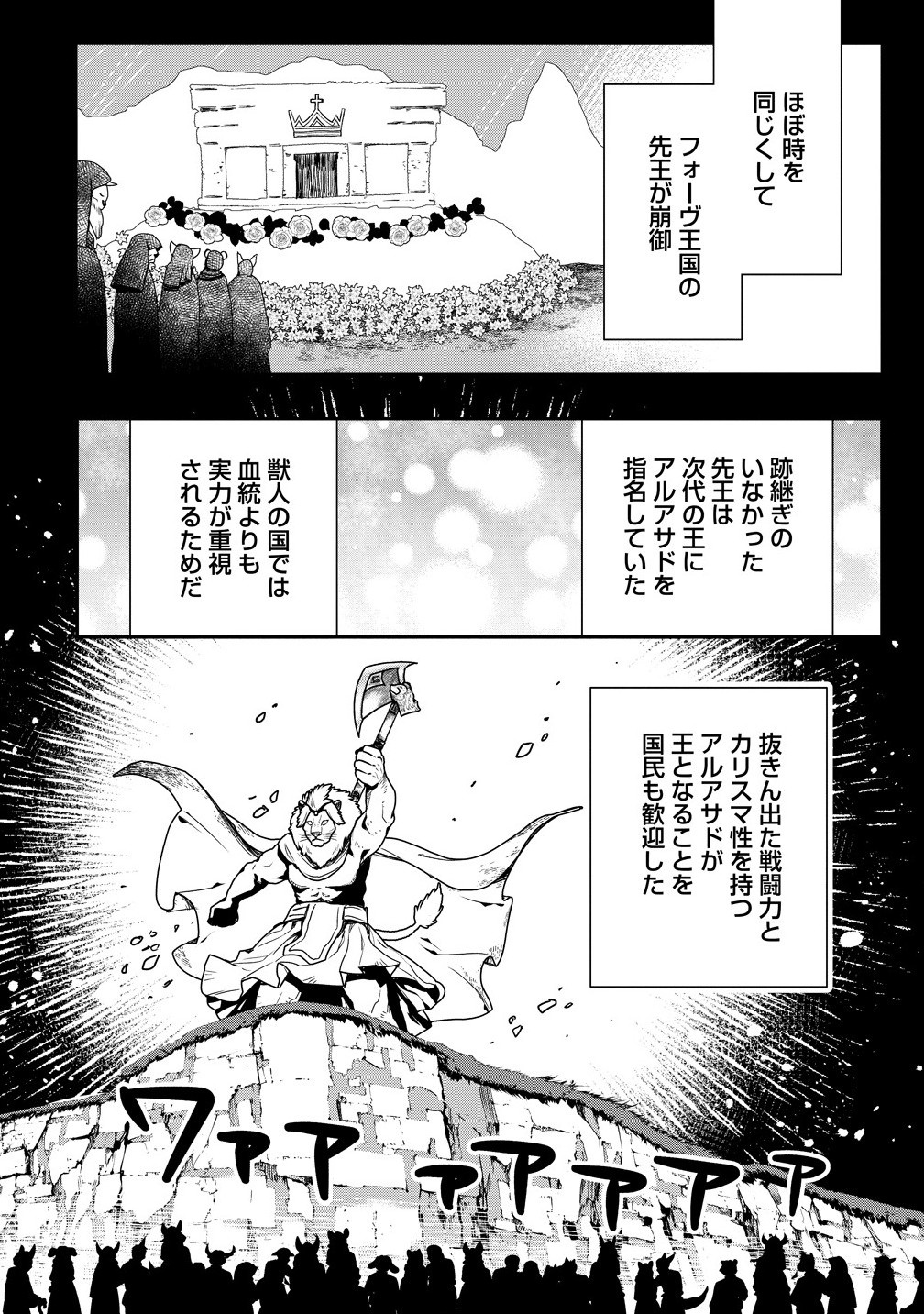 CLASS-SHOKAN NI MAKIKOMARETA TEACHER, HAZURE-SKILL DE MACHINE-GIRL WO REPAIR SURU - raw - Chapter 35.1 - https://jpdd.ccdd.to/JPDD/54050105/u1ycbmxbvo2.jpg