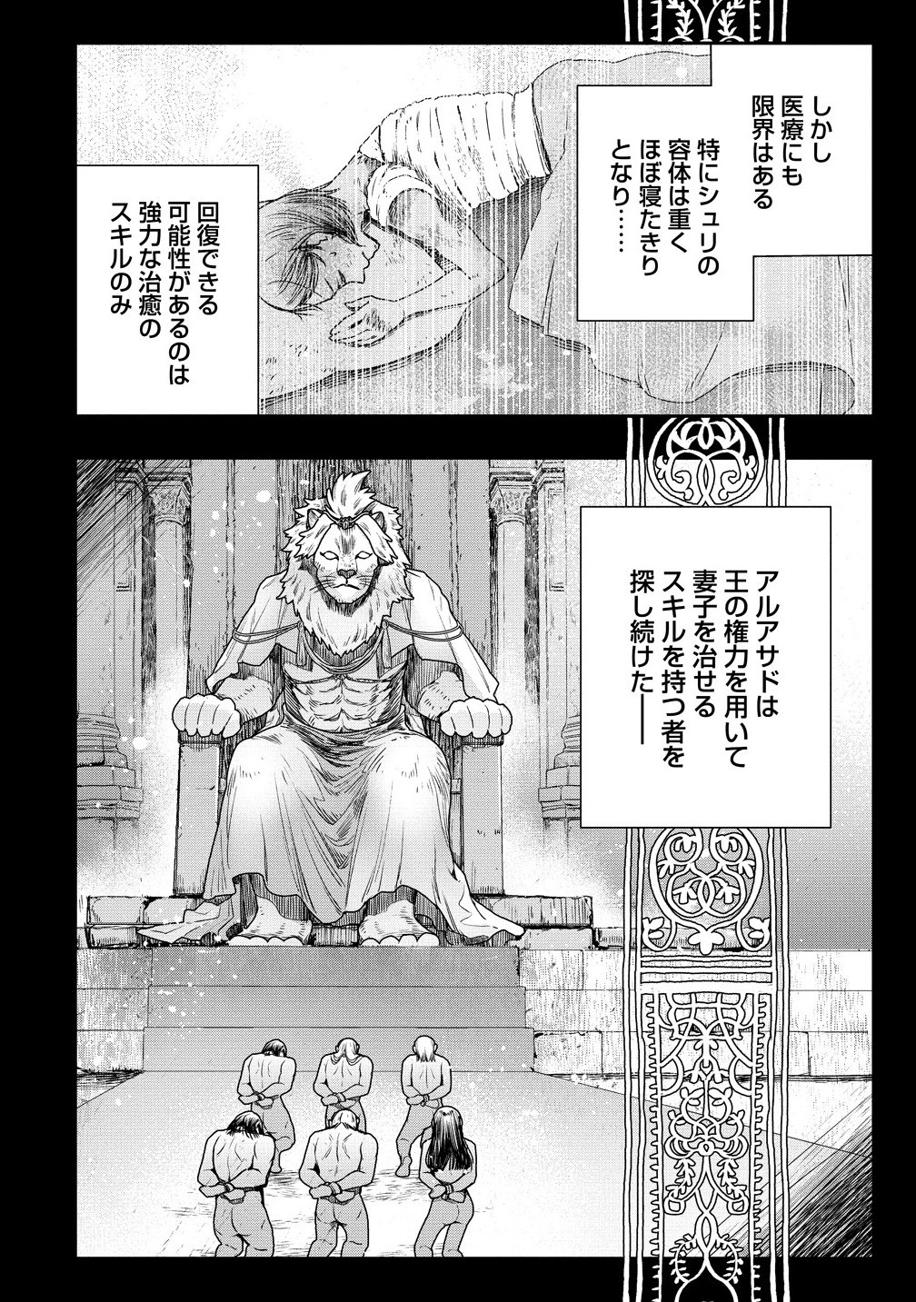 CLASS-SHOKAN NI MAKIKOMARETA TEACHER, HAZURE-SKILL DE MACHINE-GIRL WO REPAIR SURU - raw - Chapter 35.1 - https://jpdd.ccdd.to/JPDD/54050105/vn0uu1drv1j.jpg
