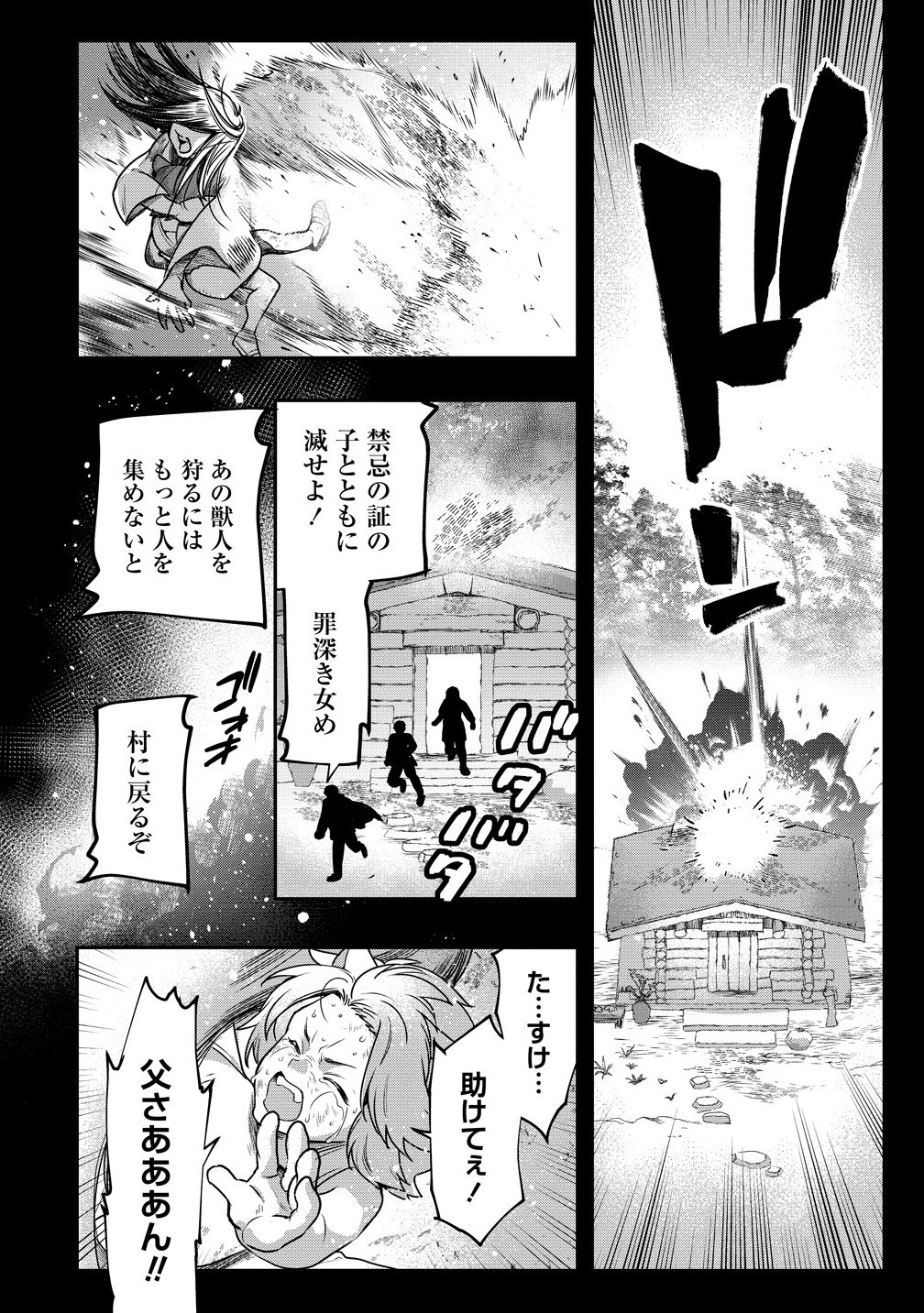 CLASS-SHOKAN NI MAKIKOMARETA TEACHER, HAZURE-SKILL DE MACHINE-GIRL WO REPAIR SURU - raw - Chapter 35.1 - https://jpdd.ccdd.to/JPDD/54050105/wlawspktgcd.jpg
