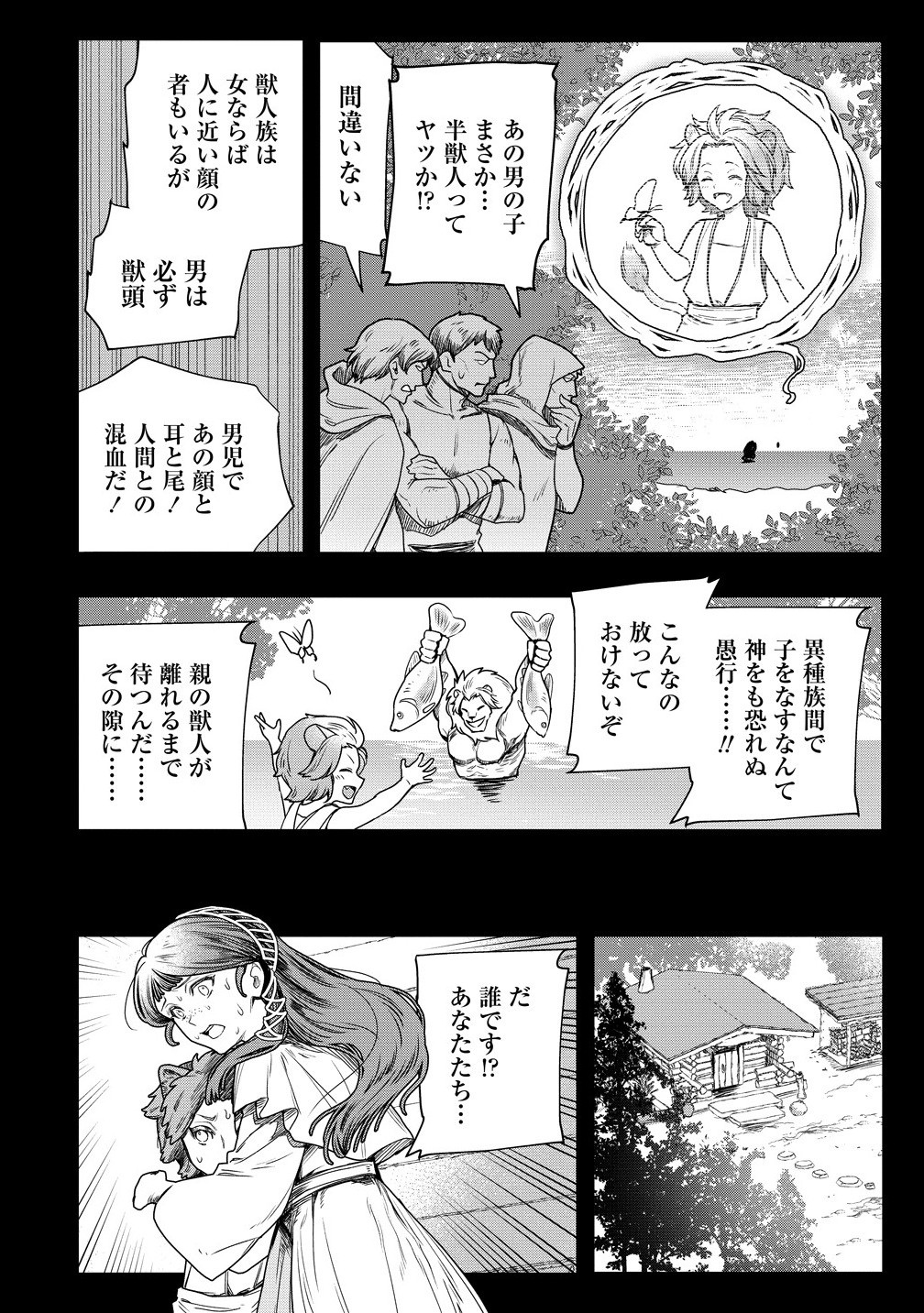 CLASS-SHOKAN NI MAKIKOMARETA TEACHER, HAZURE-SKILL DE MACHINE-GIRL WO REPAIR SURU - raw - Chapter 35.1 - https://jpdd.ccdd.to/JPDD/54050105/zoidgn4l441.jpg