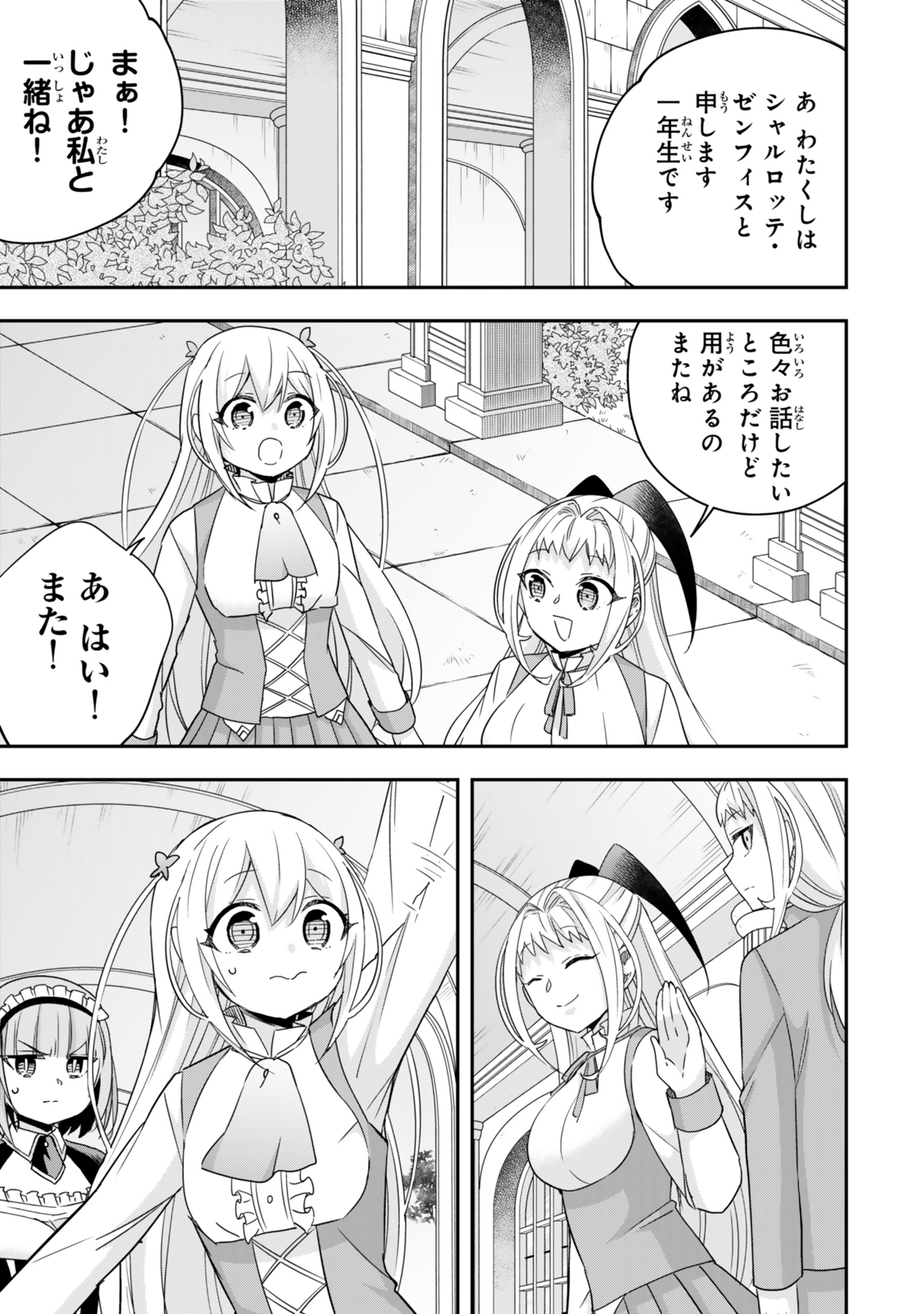 JITSU WA ORE, SAIKYOU DESHITA? - raw - Chapter 113.2 - https://jpdd.ccdd.to/JPDD/54050304/2kxyal0iyer.jpg