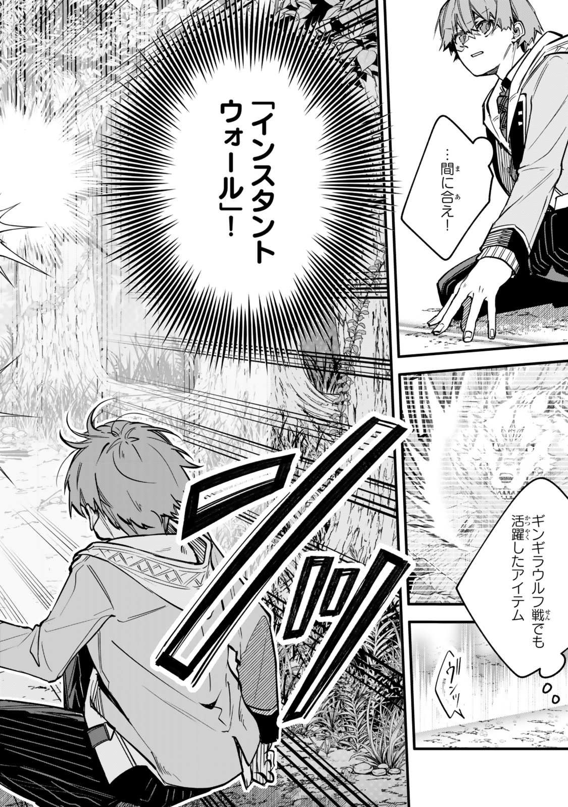 I SHOULD HAVE BEEN REINCARNATED AS A SUPPORTING ROLE, BUT BEFORE I KNEW IT, I HAD BECOME A LEGENDARY ALCHEMIST. - raw - Chapter 23.3 - https://jpdd.ccdd.to/JPDD/54050304/3ik3hstegbo.jpg