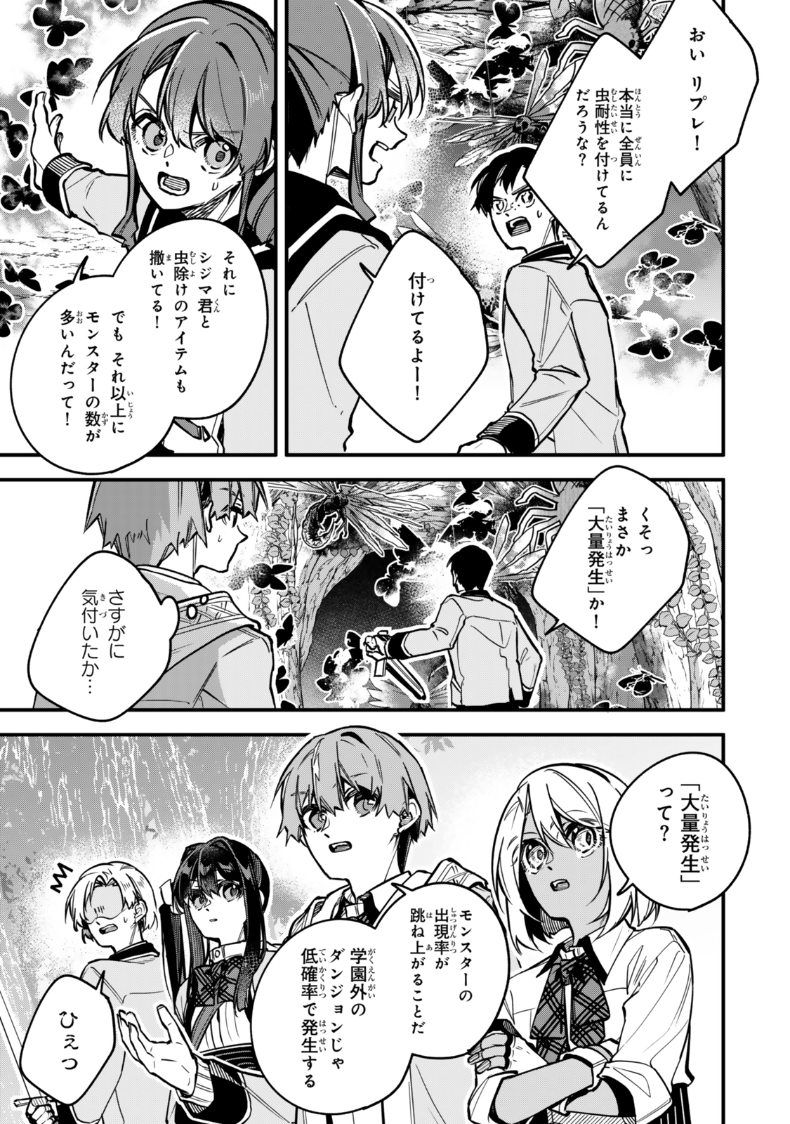 I SHOULD HAVE BEEN REINCARNATED AS A SUPPORTING ROLE, BUT BEFORE I KNEW IT, I HAD BECOME A LEGENDARY ALCHEMIST. - raw - Chapter 23.3 - https://jpdd.ccdd.to/JPDD/54050304/e2bnekjtue2.jpg