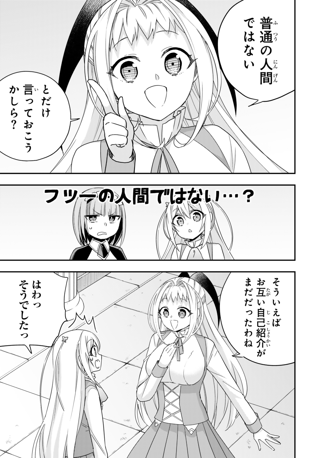 JITSU WA ORE, SAIKYOU DESHITA? - raw - Chapter 113.2 - https://jpdd.ccdd.to/JPDD/54050304/esjq253gp4o.jpg