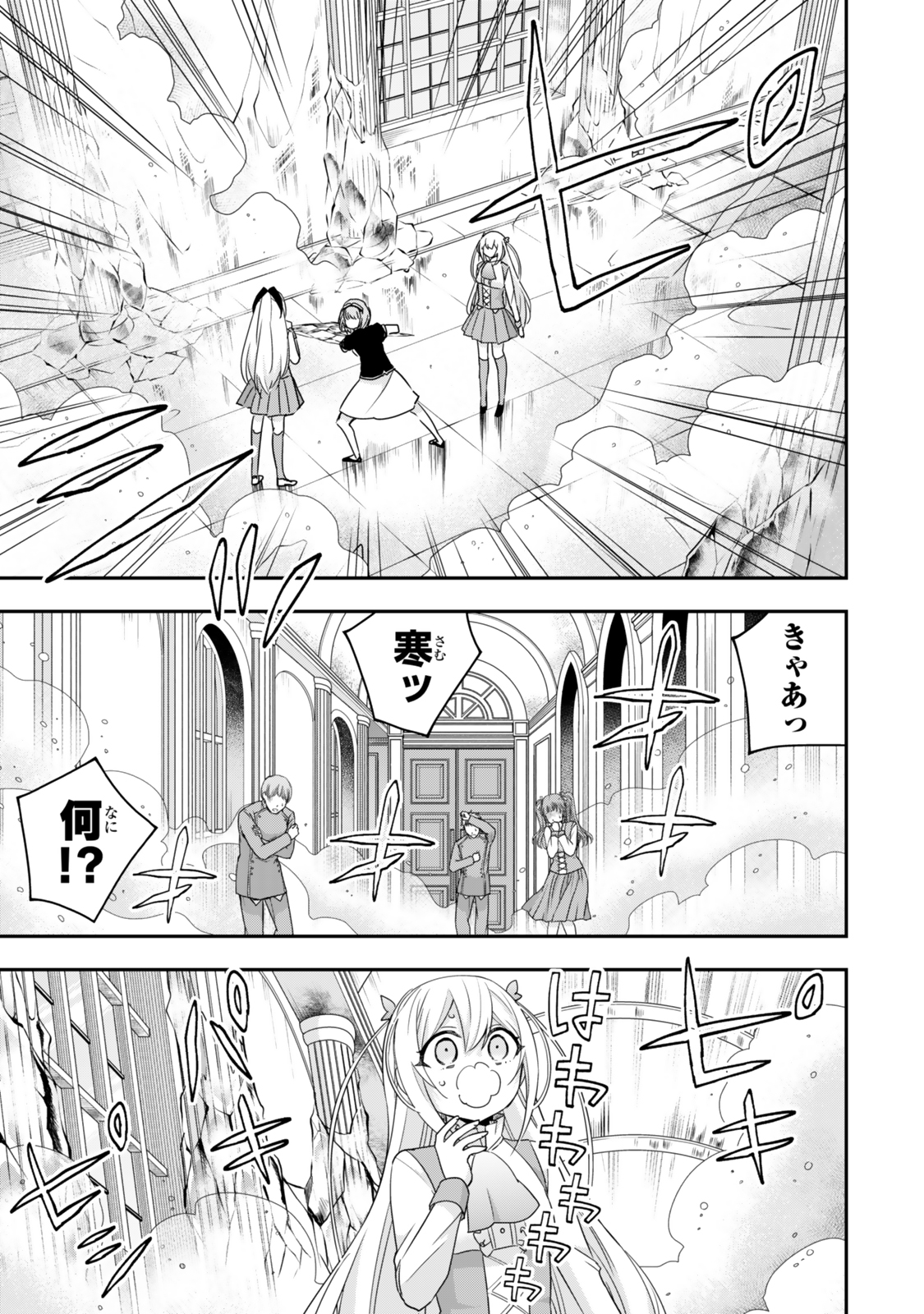 JITSU WA ORE, SAIKYOU DESHITA? - raw - Chapter 113.2 - https://jpdd.ccdd.to/JPDD/54050304/ewmx5hinqbh.jpg