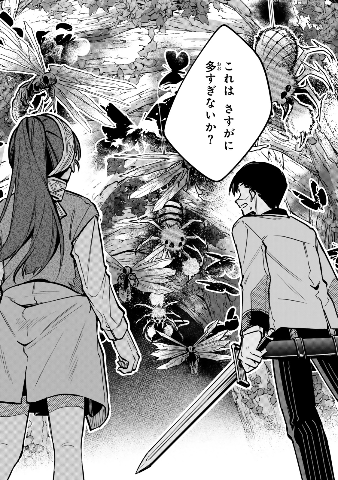 I SHOULD HAVE BEEN REINCARNATED AS A SUPPORTING ROLE, BUT BEFORE I KNEW IT, I HAD BECOME A LEGENDARY ALCHEMIST. - raw - Chapter 23.3 - https://jpdd.ccdd.to/JPDD/54050304/kb3bbiuxbah.jpg