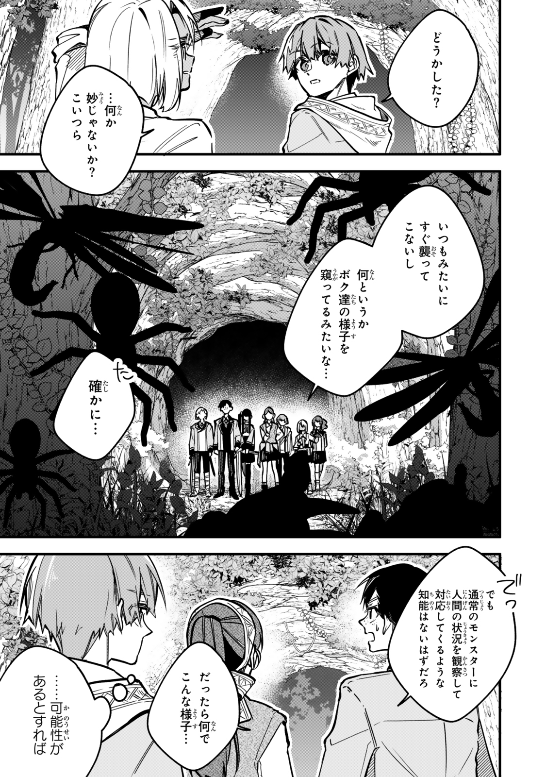 I SHOULD HAVE BEEN REINCARNATED AS A SUPPORTING ROLE, BUT BEFORE I KNEW IT, I HAD BECOME A LEGENDARY ALCHEMIST. - raw - Chapter 23.3 - https://jpdd.ccdd.to/JPDD/54050304/lutdb0y5hok.jpg