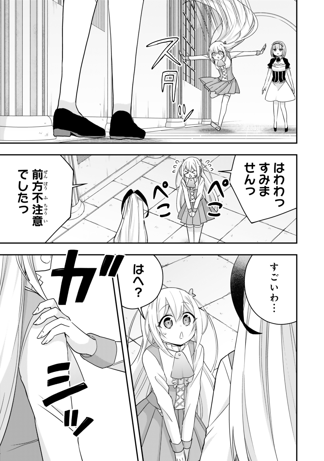 JITSU WA ORE, SAIKYOU DESHITA? - raw - Chapter 113.2 - https://jpdd.ccdd.to/JPDD/54050304/mp4ktidh1nz.jpg