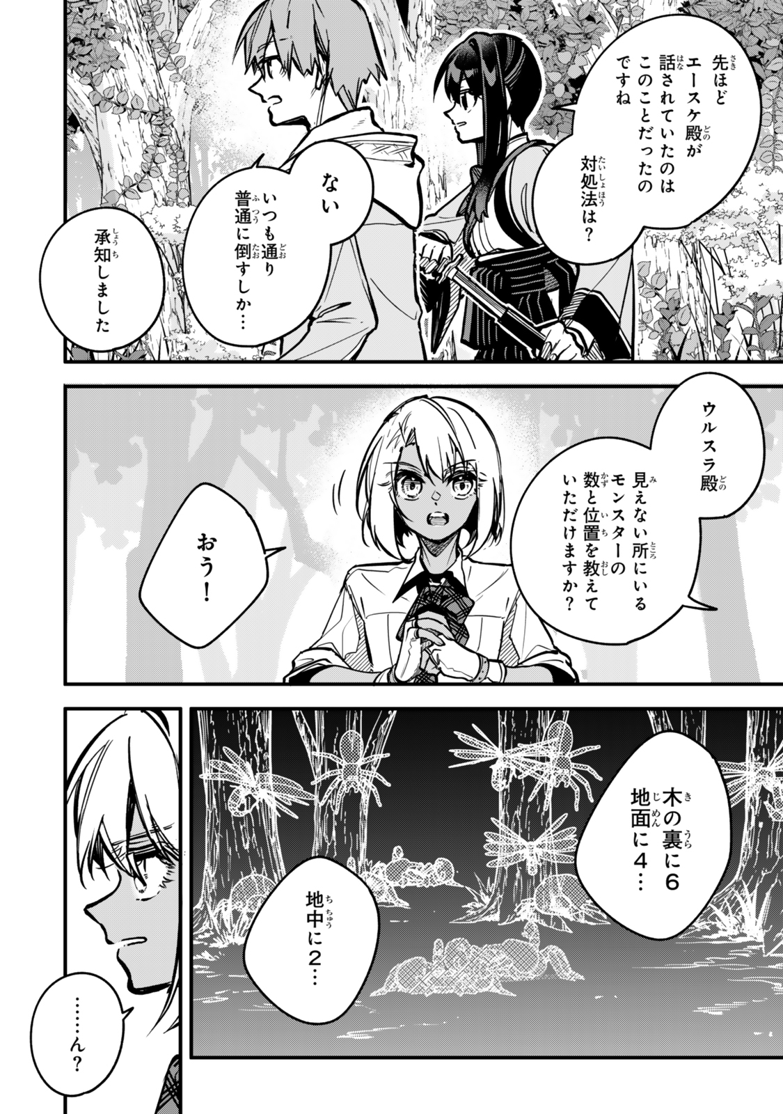 I SHOULD HAVE BEEN REINCARNATED AS A SUPPORTING ROLE, BUT BEFORE I KNEW IT, I HAD BECOME A LEGENDARY ALCHEMIST. - raw - Chapter 23.3 - https://jpdd.ccdd.to/JPDD/54050304/mzm3jr5lik3.jpg