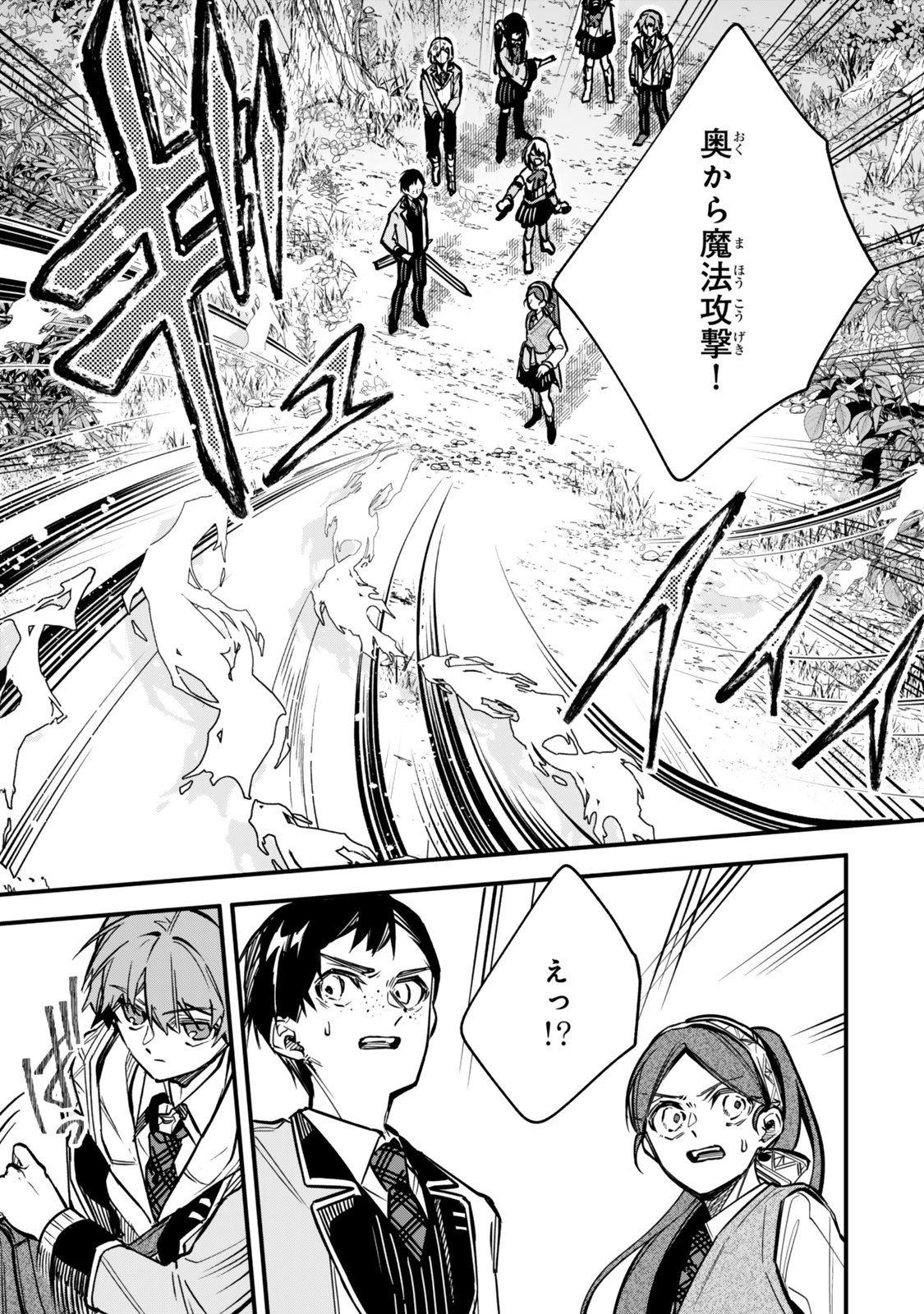 I SHOULD HAVE BEEN REINCARNATED AS A SUPPORTING ROLE, BUT BEFORE I KNEW IT, I HAD BECOME A LEGENDARY ALCHEMIST. - raw - Chapter 23.3 - https://jpdd.ccdd.to/JPDD/54050304/nlok0trlutw.jpg