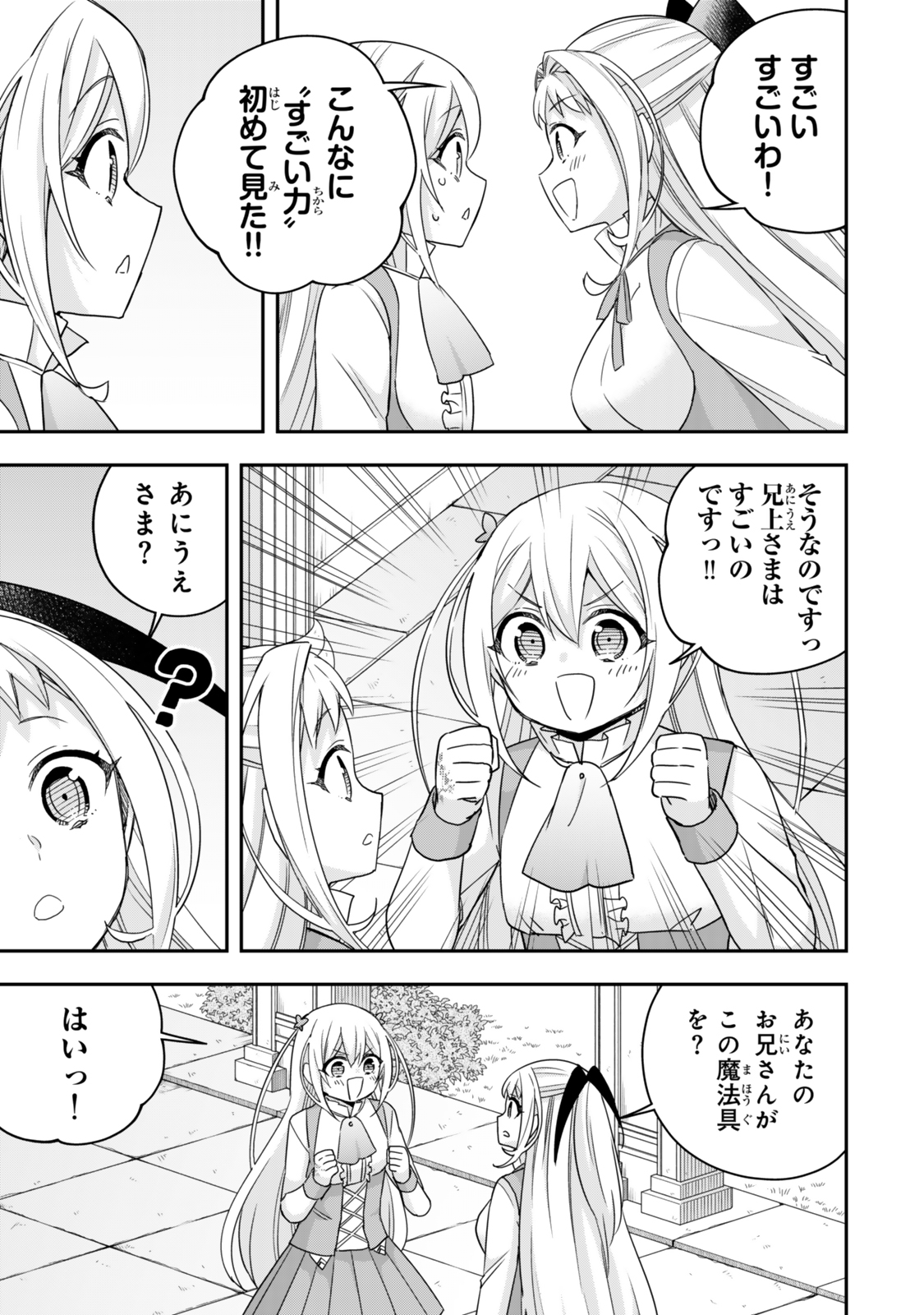 JITSU WA ORE, SAIKYOU DESHITA? - raw - Chapter 113.2 - https://jpdd.ccdd.to/JPDD/54050304/tqxs11chfmc.jpg