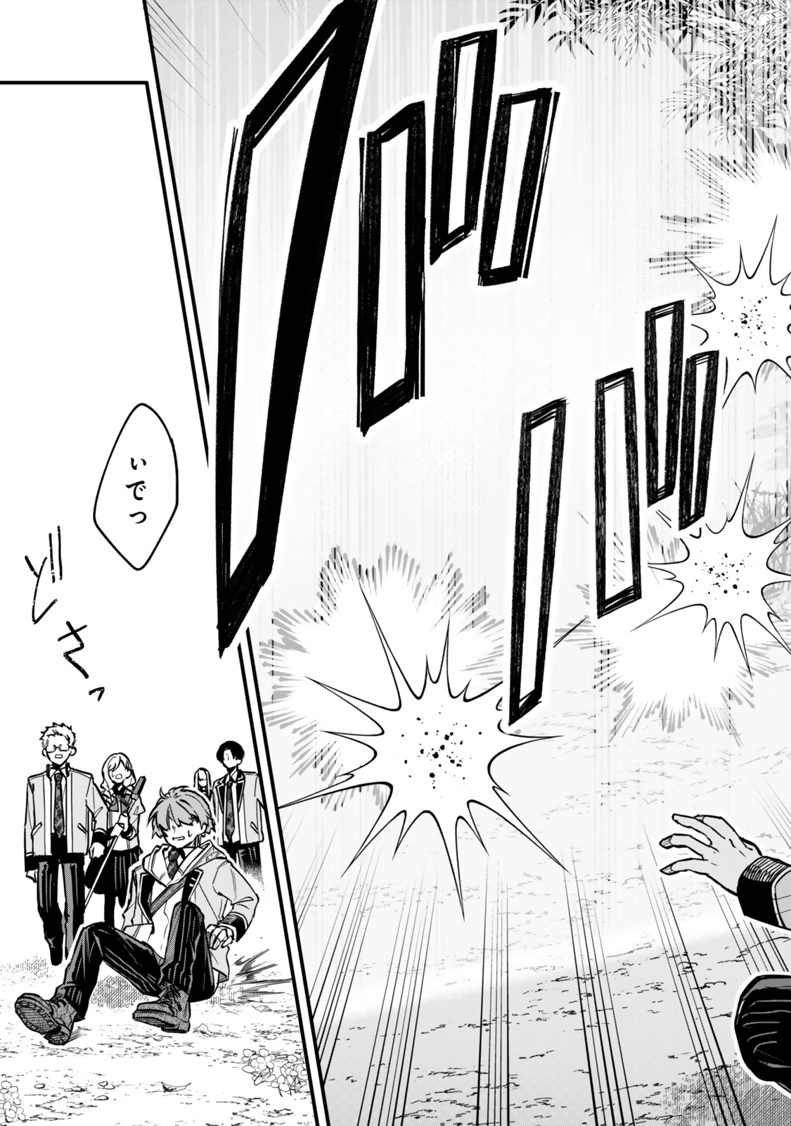 I SHOULD HAVE BEEN REINCARNATED AS A SUPPORTING ROLE, BUT BEFORE I KNEW IT, I HAD BECOME A LEGENDARY ALCHEMIST. - raw - Chapter 23.3 - https://jpdd.ccdd.to/JPDD/54050304/wpqfbug4hkh.jpg
