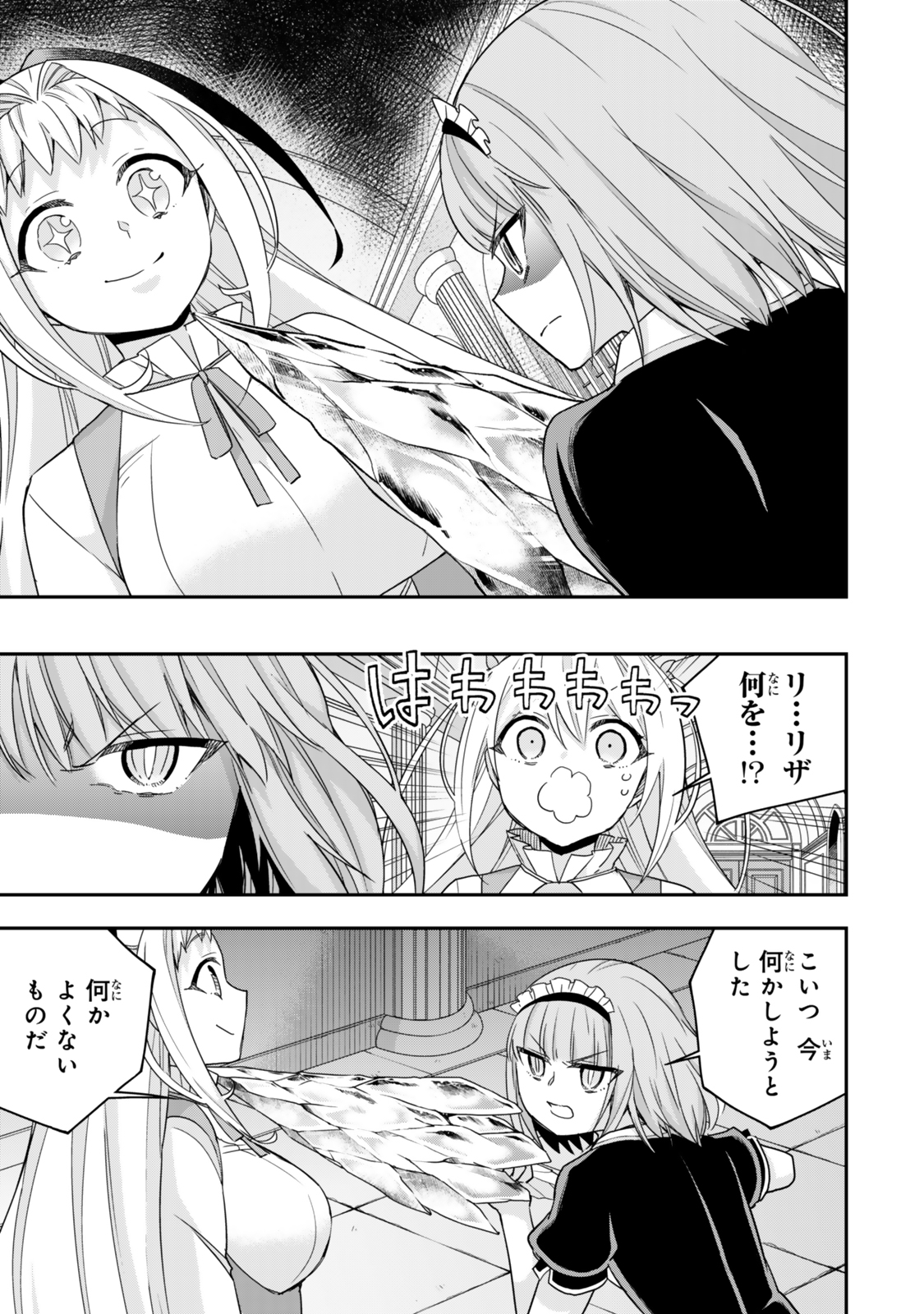 JITSU WA ORE, SAIKYOU DESHITA? - raw - Chapter 113.2 - https://jpdd.ccdd.to/JPDD/54050304/zo1jnbpjjrx.jpg