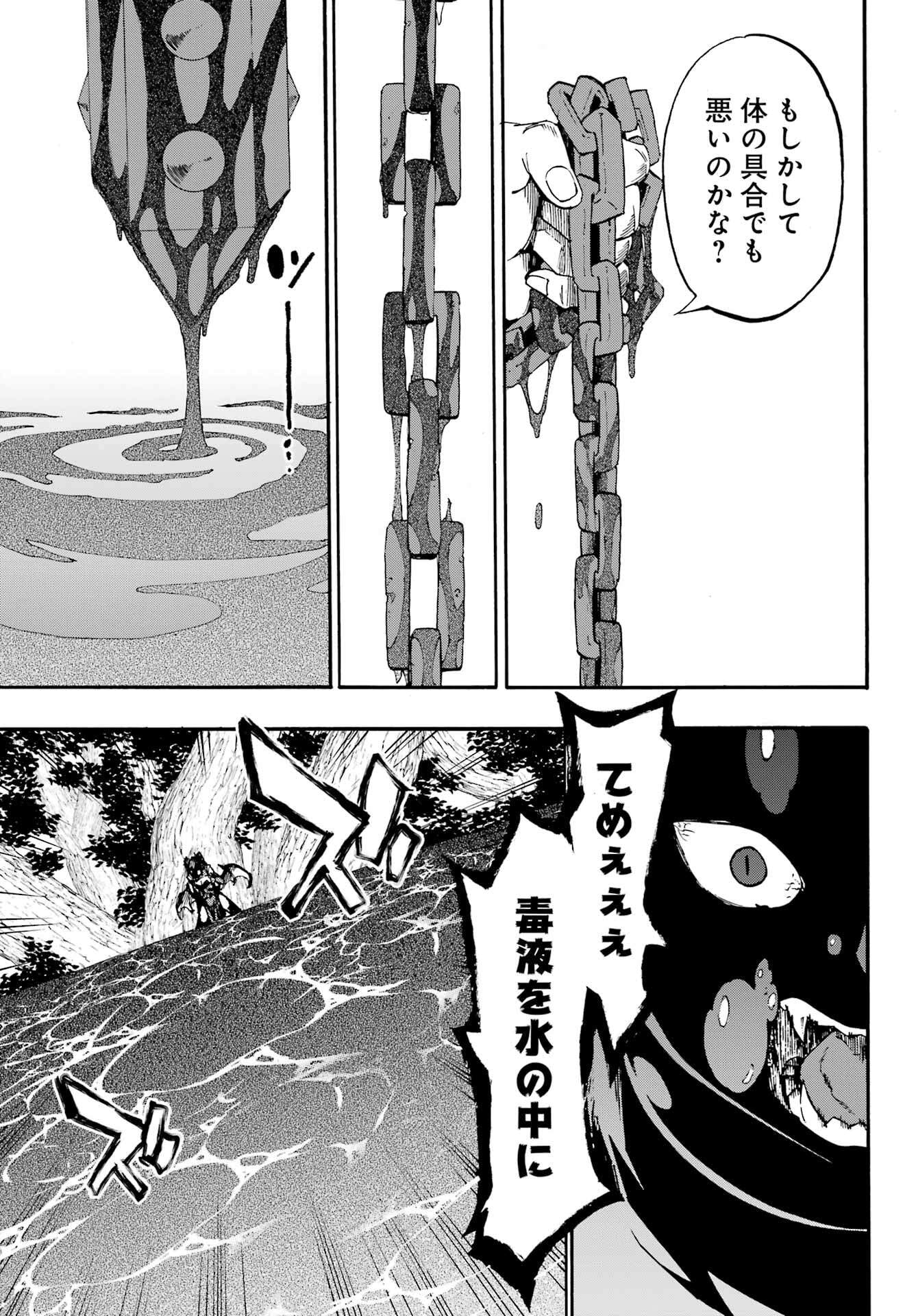GOKUSOTSU KRAKEN - raw - Chapter 33 - https://jpdd.ccdd.to/JPDD/54050805/gfeqrrauo40.jpg