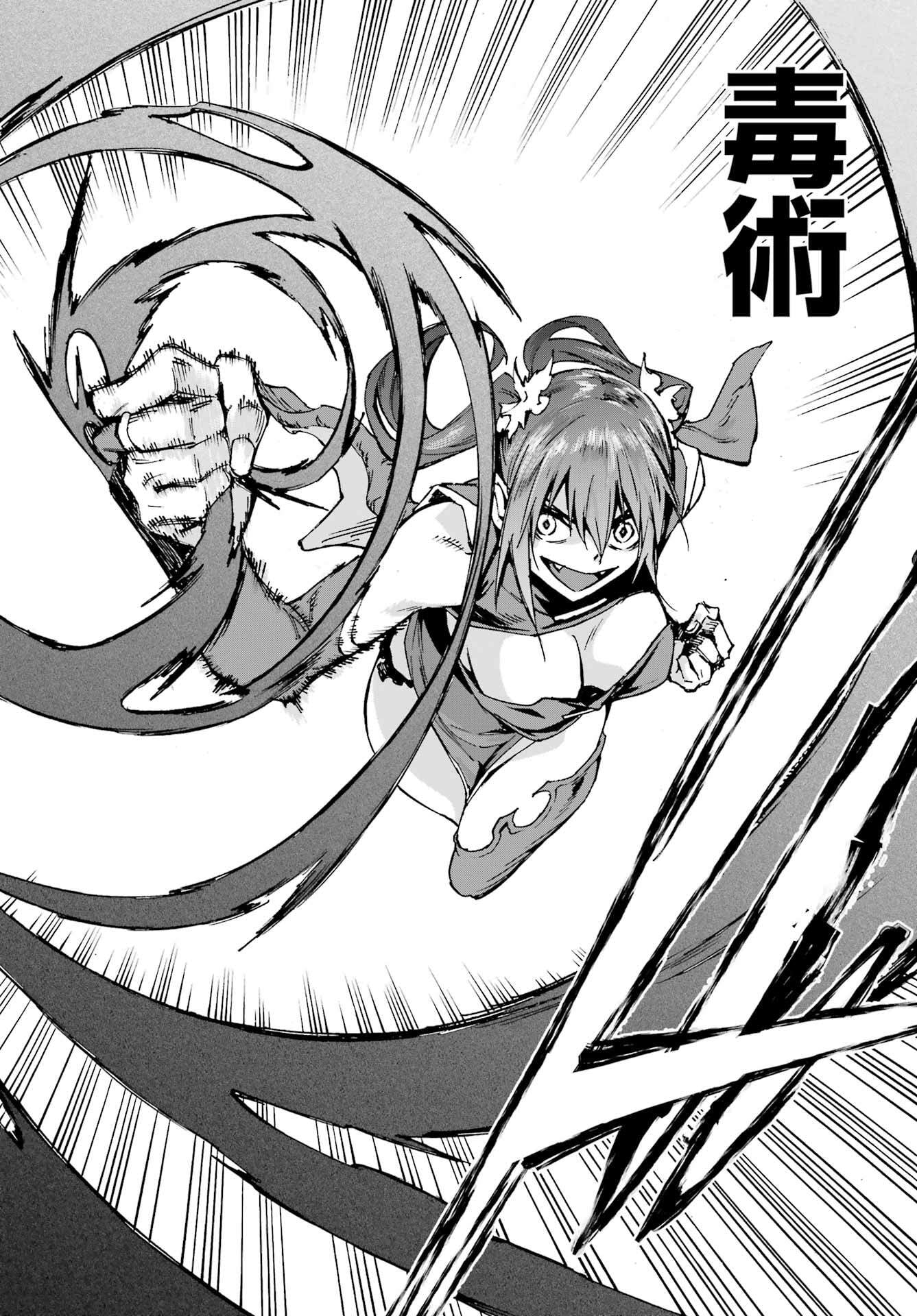 GOKUSOTSU KRAKEN - raw - Chapter 33 - https://jpdd.ccdd.to/JPDD/54050805/gtk135j05oo.jpg