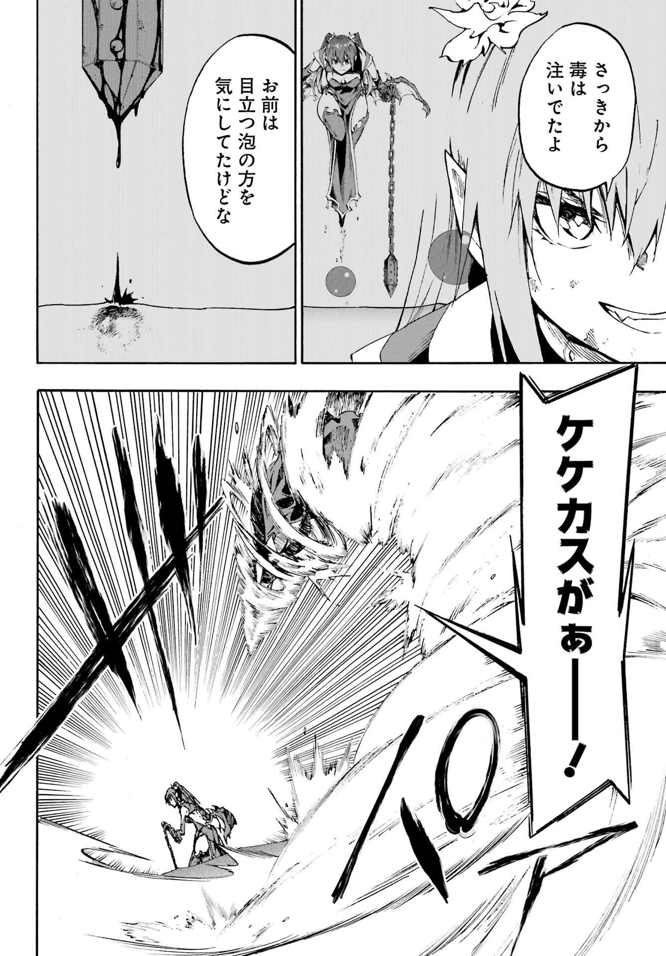 GOKUSOTSU KRAKEN - raw - Chapter 33 - https://jpdd.ccdd.to/JPDD/54050805/hqq5od1ladi.jpg