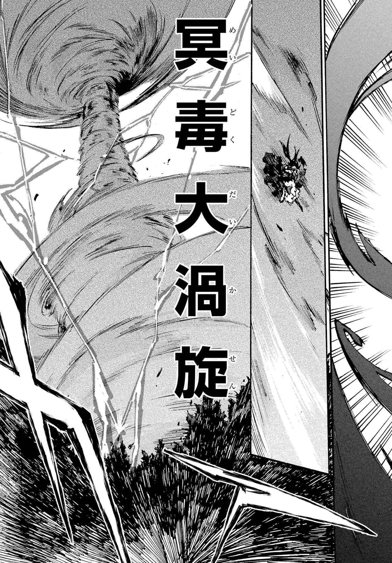 GOKUSOTSU KRAKEN - raw - Chapter 33 - https://jpdd.ccdd.to/JPDD/54050805/ifa0okircsx.jpg
