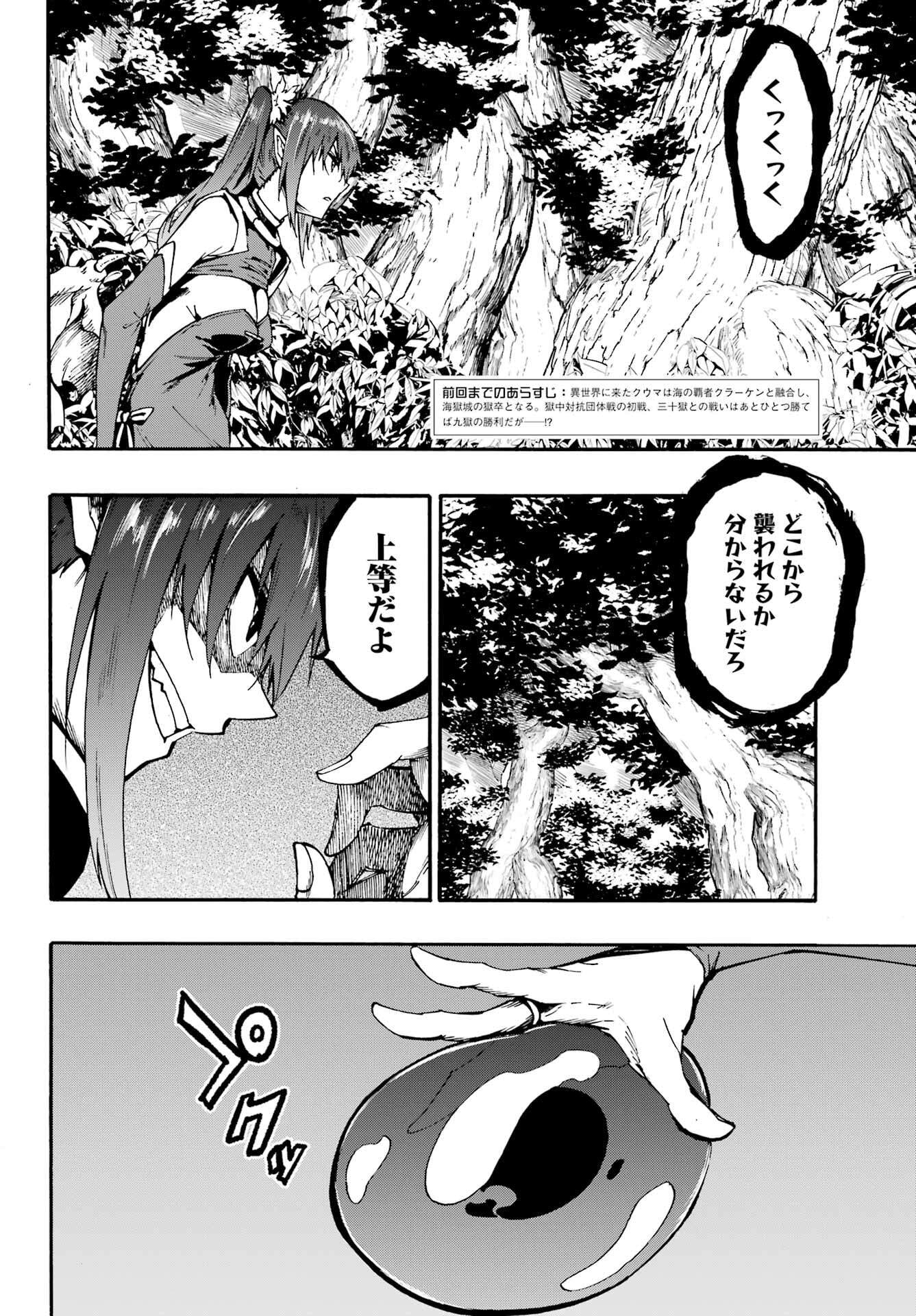 GOKUSOTSU KRAKEN - raw - Chapter 33 - https://jpdd.ccdd.to/JPDD/54050805/it0gyvz1lhg.jpg