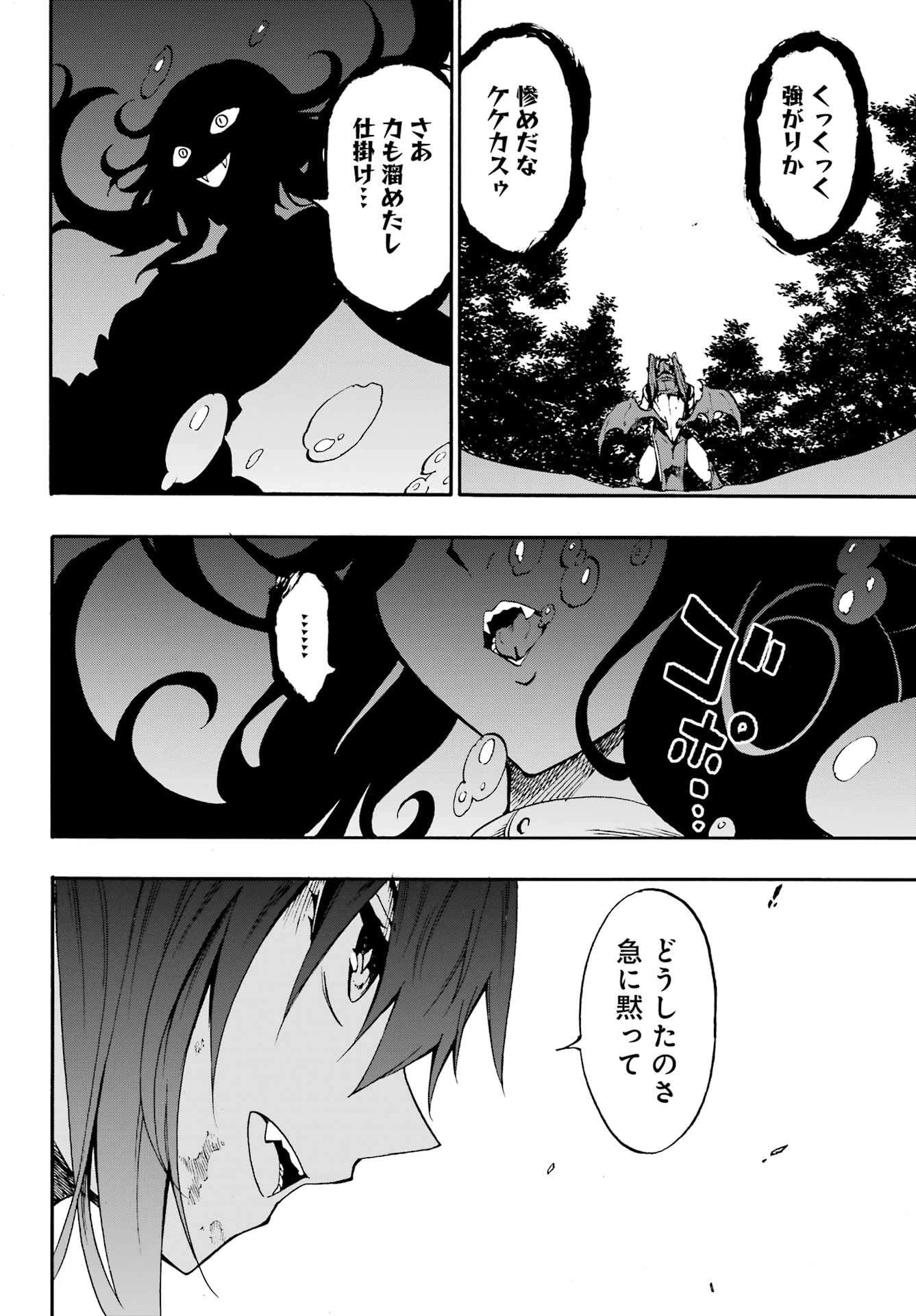 GOKUSOTSU KRAKEN - raw - Chapter 33 - https://jpdd.ccdd.to/JPDD/54050805/l4utzby4vxp.jpg