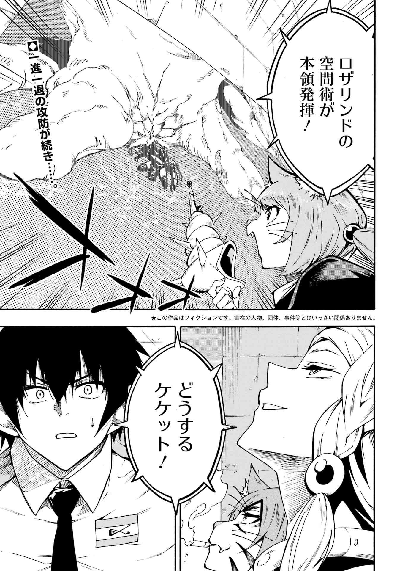 GOKUSOTSU KRAKEN - raw - Chapter 33 - https://jpdd.ccdd.to/JPDD/54050805/mknkzdanlsk.jpg