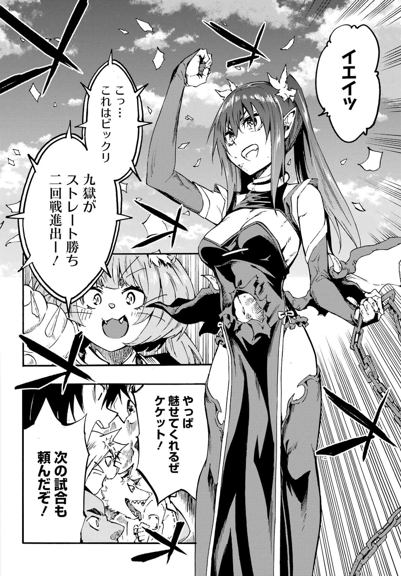 GOKUSOTSU KRAKEN - raw - Chapter 33 - https://jpdd.ccdd.to/JPDD/54050805/ody0dz3ehd0.jpg