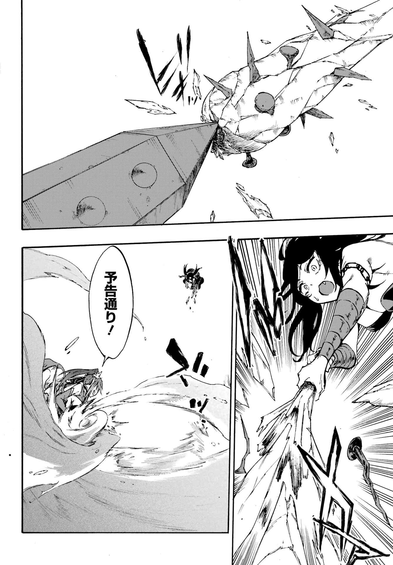 GOKUSOTSU KRAKEN - raw - Chapter 33 - https://jpdd.ccdd.to/JPDD/54050805/pdawpdk3o10.jpg