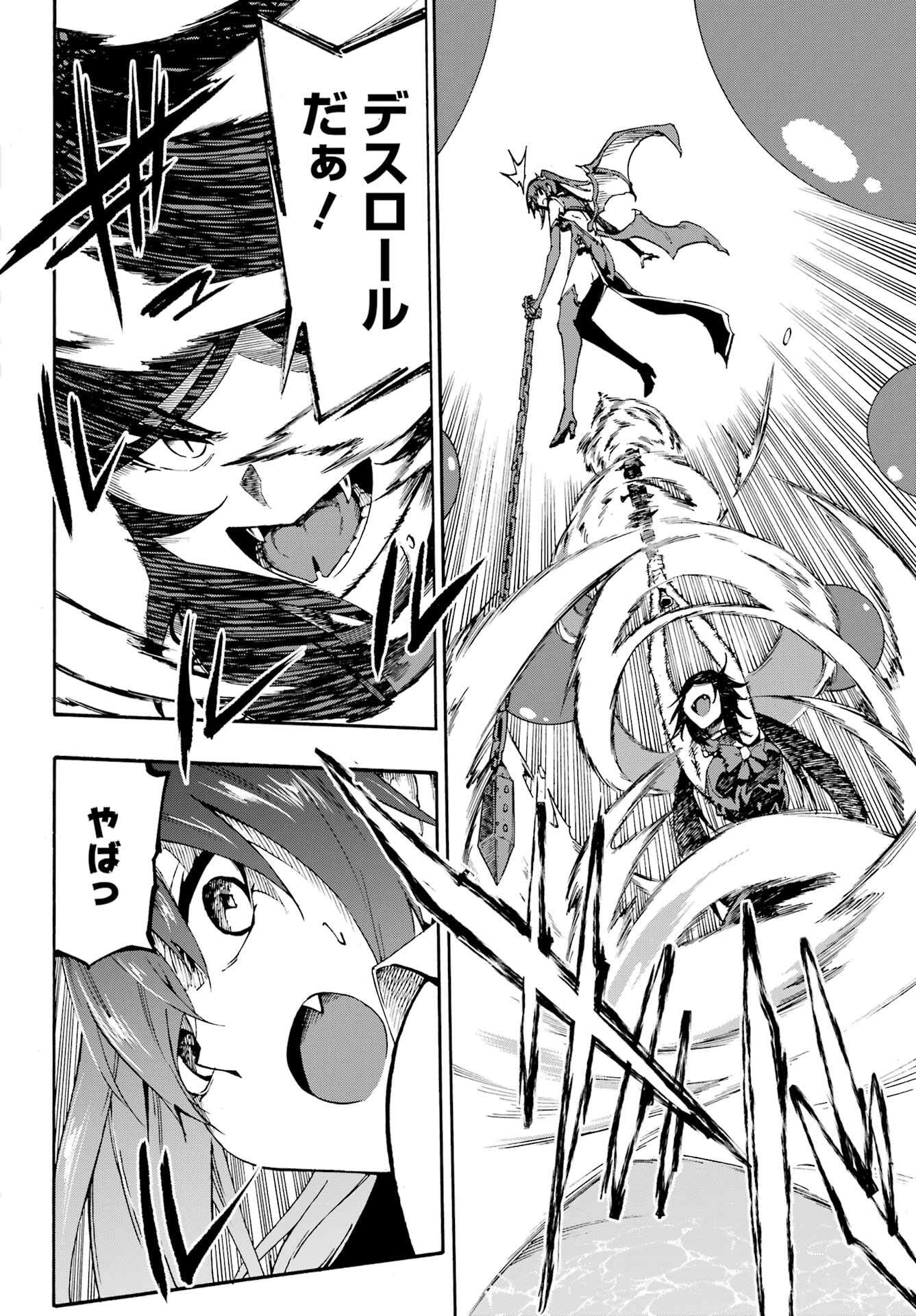 GOKUSOTSU KRAKEN - raw - Chapter 33 - https://jpdd.ccdd.to/JPDD/54050805/rsikqd3jt1b.jpg