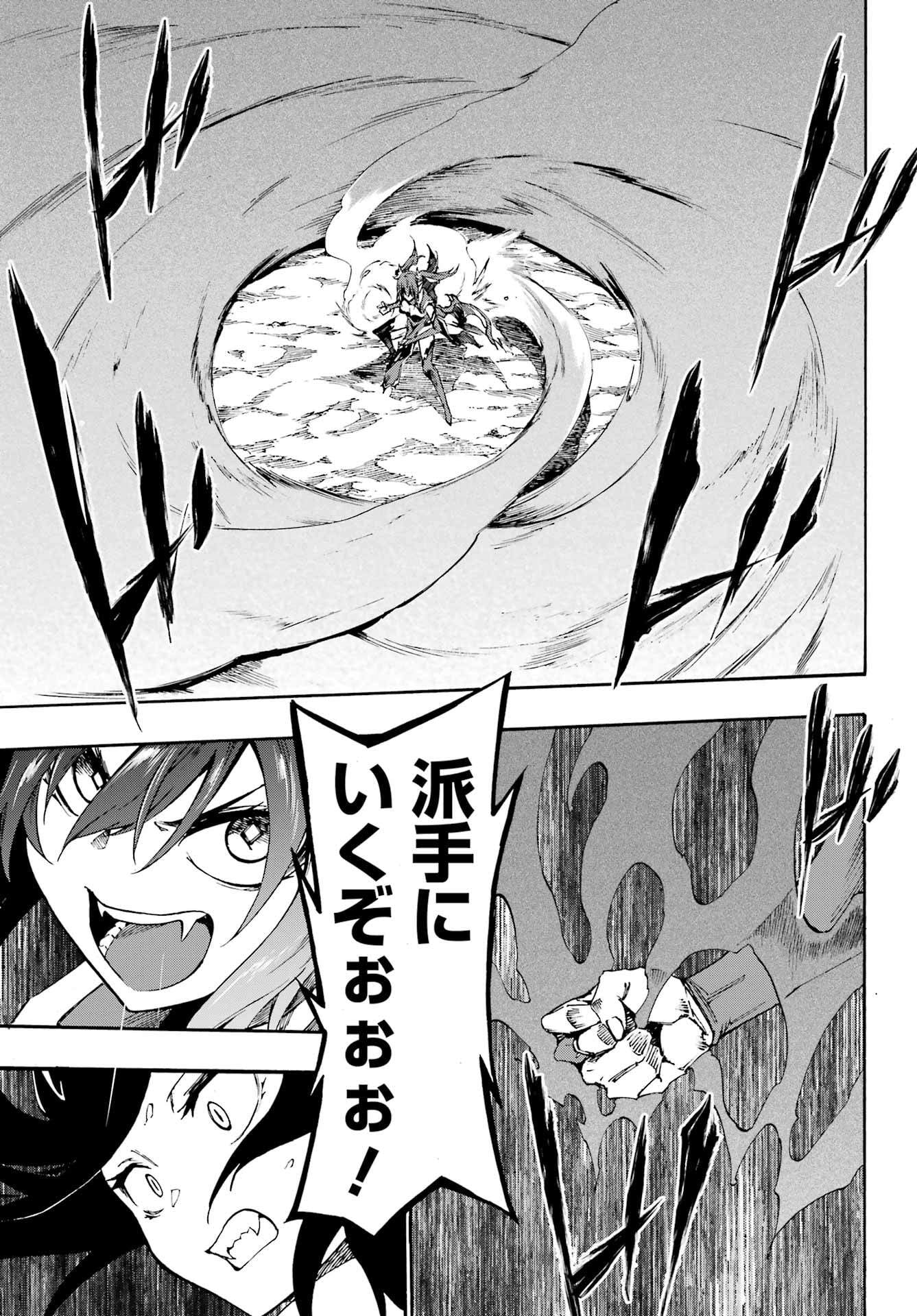 GOKUSOTSU KRAKEN - raw - Chapter 33 - https://jpdd.ccdd.to/JPDD/54050805/t2whfmt0v5o.jpg