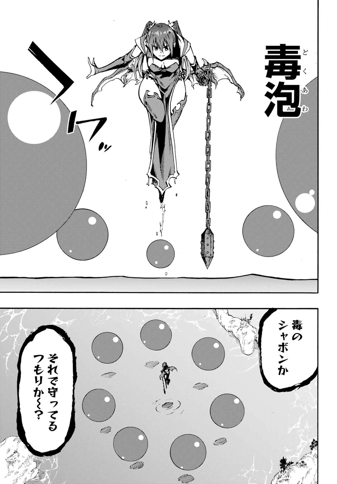 GOKUSOTSU KRAKEN - raw - Chapter 33 - https://jpdd.ccdd.to/JPDD/54050805/tczm5wwv0pk.jpg