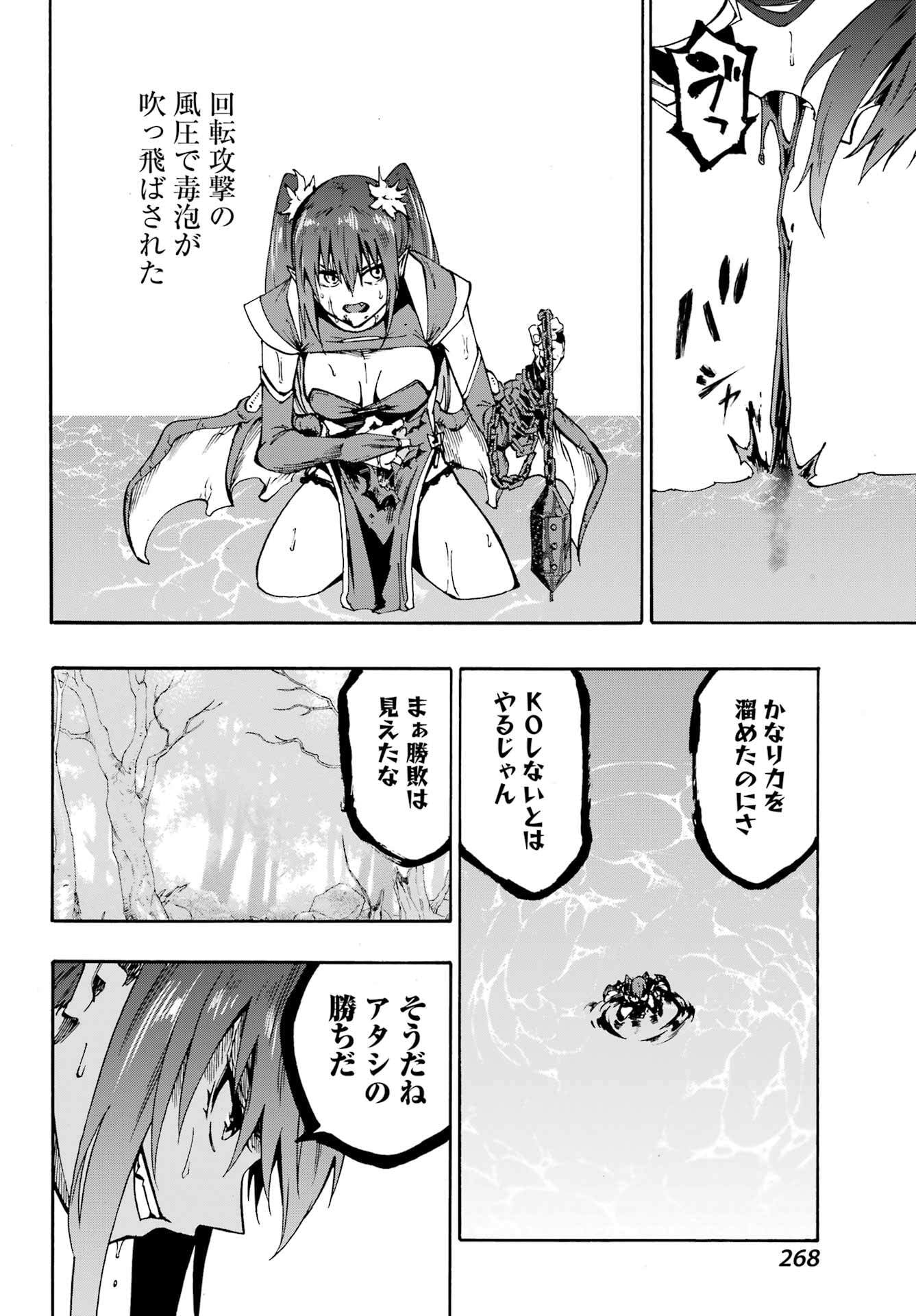 GOKUSOTSU KRAKEN - raw - Chapter 33 - https://jpdd.ccdd.to/JPDD/54050805/tl0to223bcw.jpg