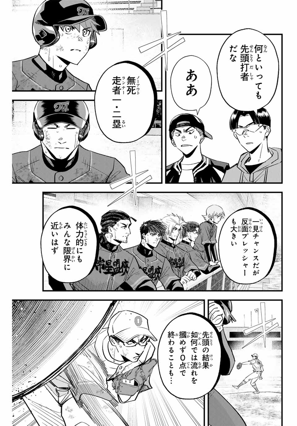 IRREGULARS - raw - Chapter 166 - https://jpdd.ccdd.to/JPDD/54051004/0fd2te2zdko.jpg