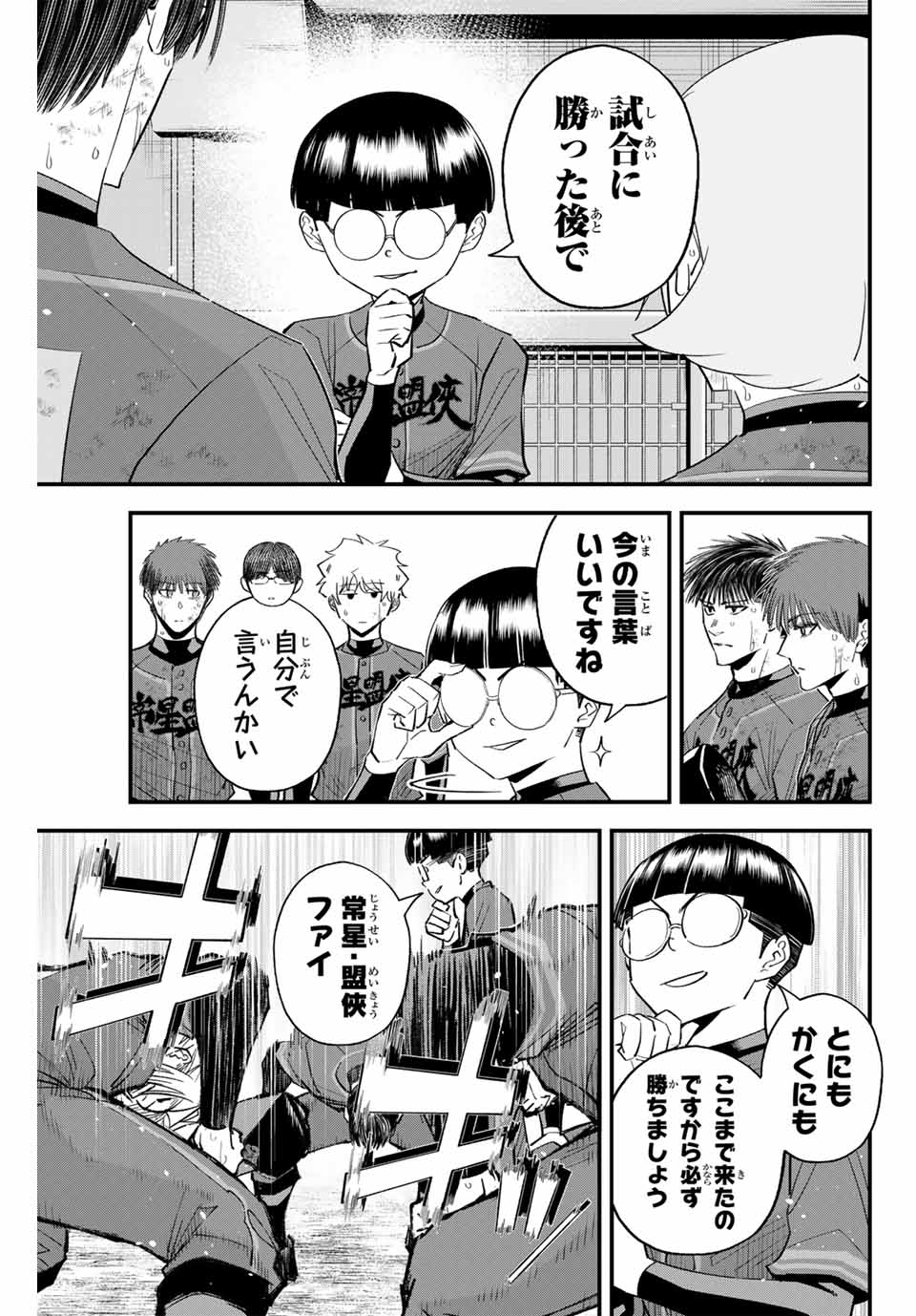 IRREGULARS - raw - Chapter 166 - https://jpdd.ccdd.to/JPDD/54051004/0nvq0raezfs.jpg