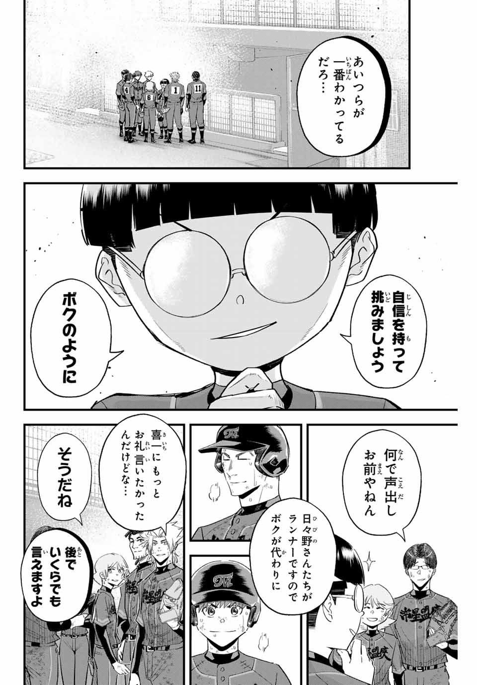 IRREGULARS - raw - Chapter 166 - https://jpdd.ccdd.to/JPDD/54051004/20aj3jifdpb.jpg