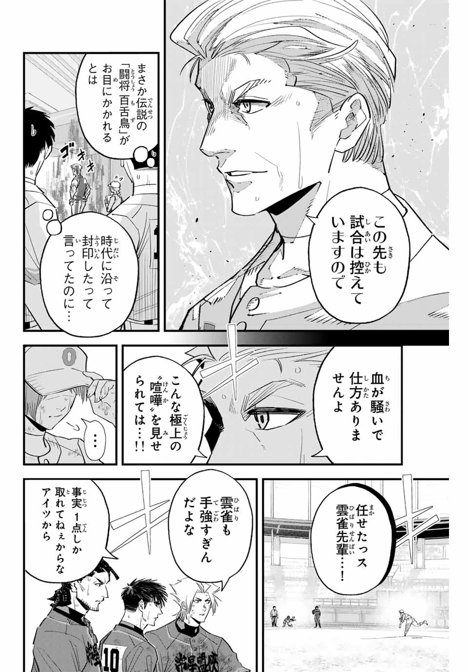 IRREGULARS - raw - Chapter 166 - https://jpdd.ccdd.to/JPDD/54051004/c42qtfrvwft.jpg