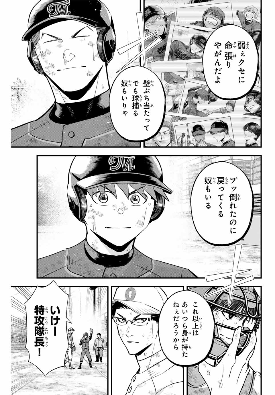 IRREGULARS - raw - Chapter 166 - https://jpdd.ccdd.to/JPDD/54051004/cy5310bqpu2.jpg