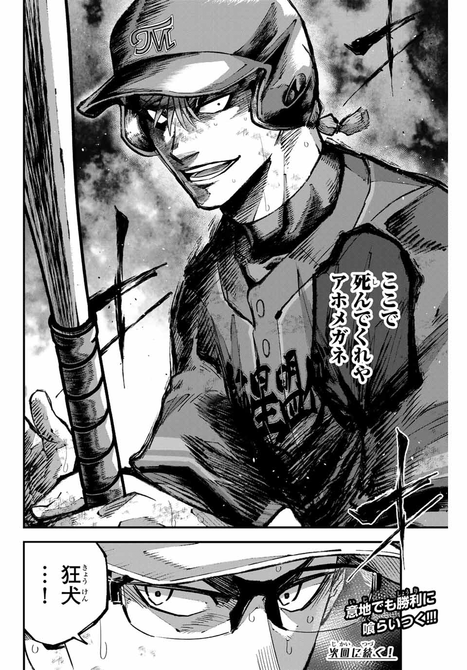 IRREGULARS - raw - Chapter 166 - https://jpdd.ccdd.to/JPDD/54051004/eojynwozhhh.jpg