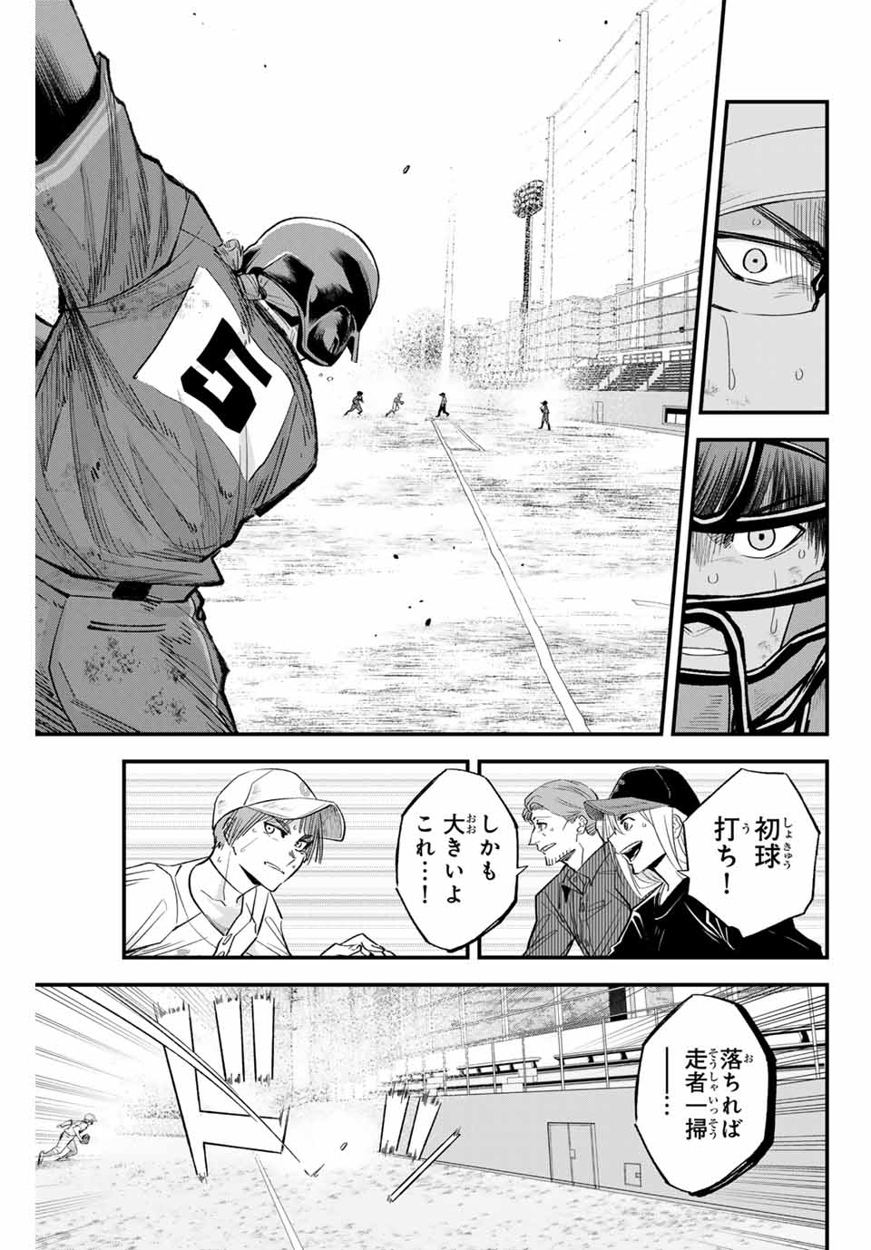 IRREGULARS - raw - Chapter 166 - https://jpdd.ccdd.to/JPDD/54051004/hawuxfbizt4.jpg